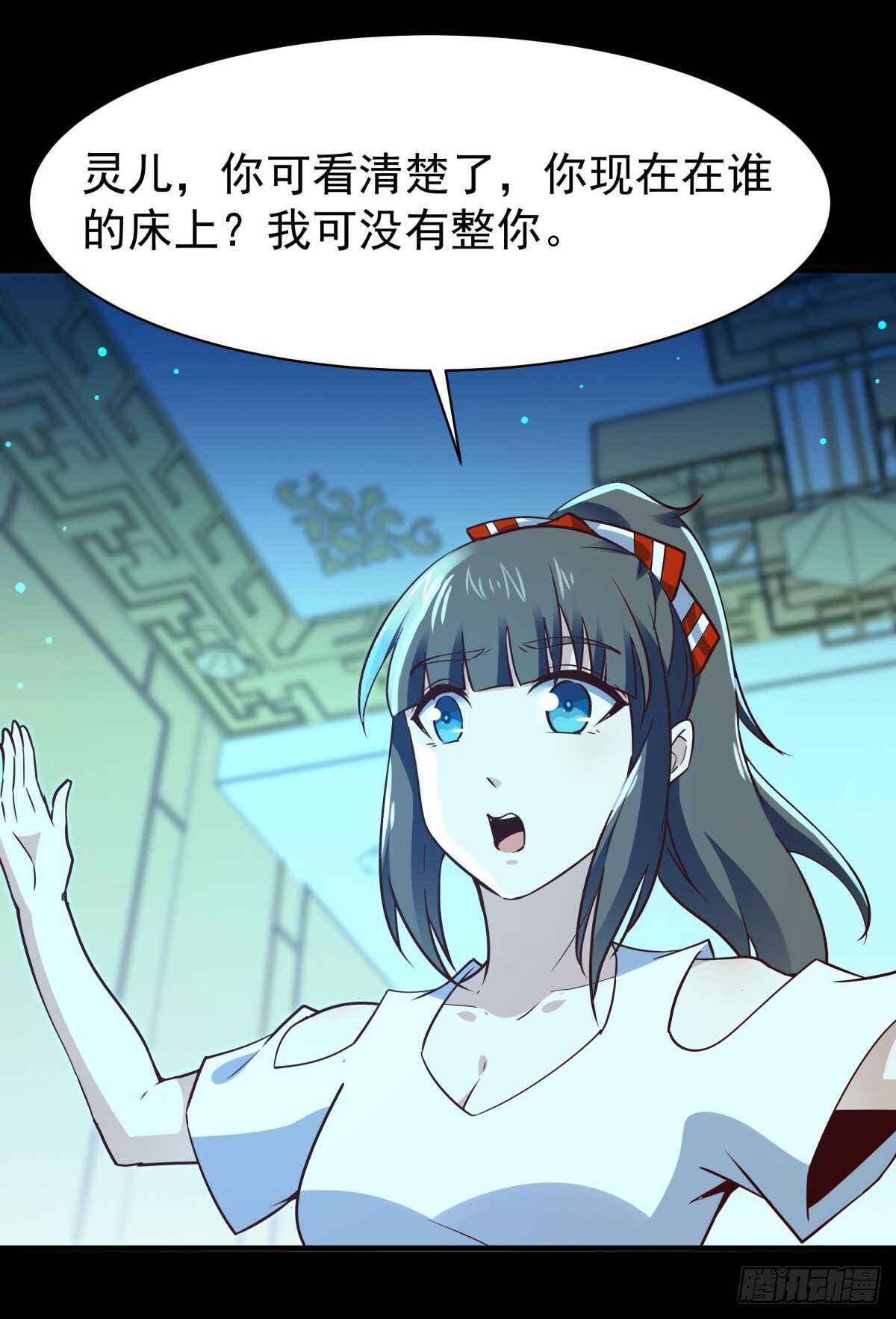 第122话 非嫁不可24