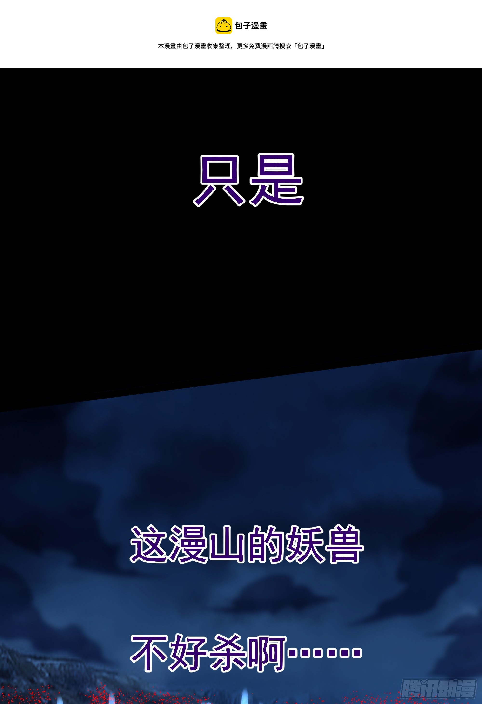 第312话 黑莽妖皇28