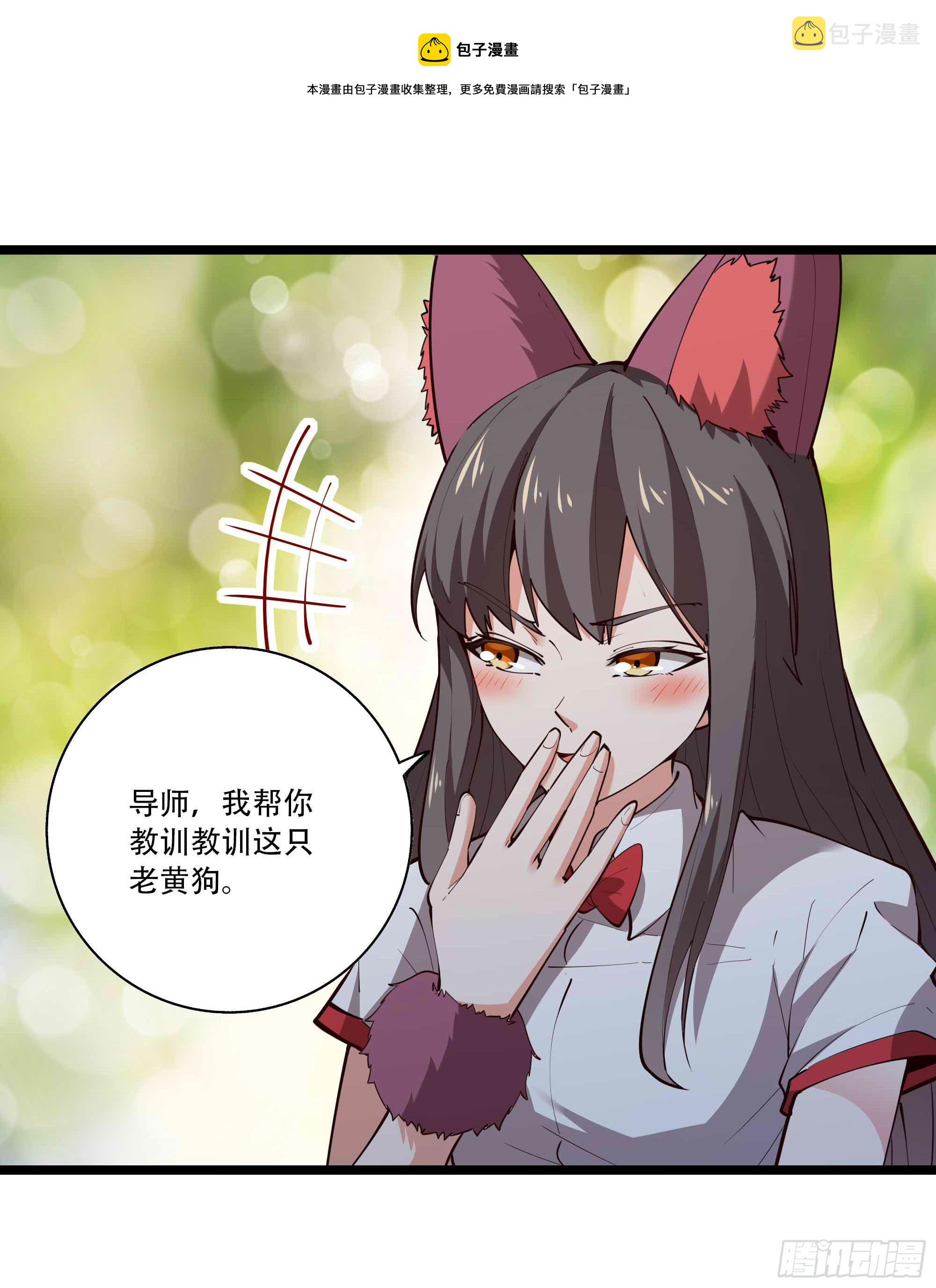 第292话 教你做狗31