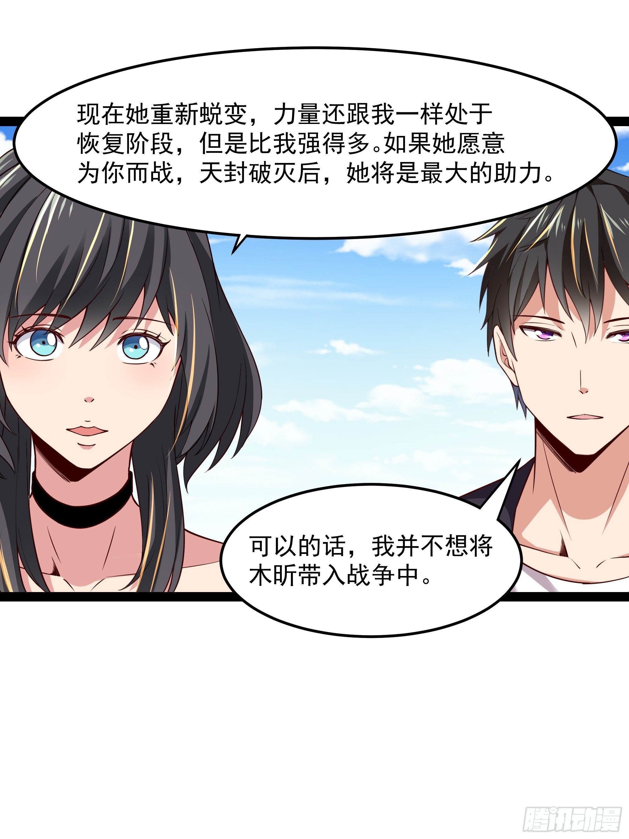 第346话 想玩想吃12