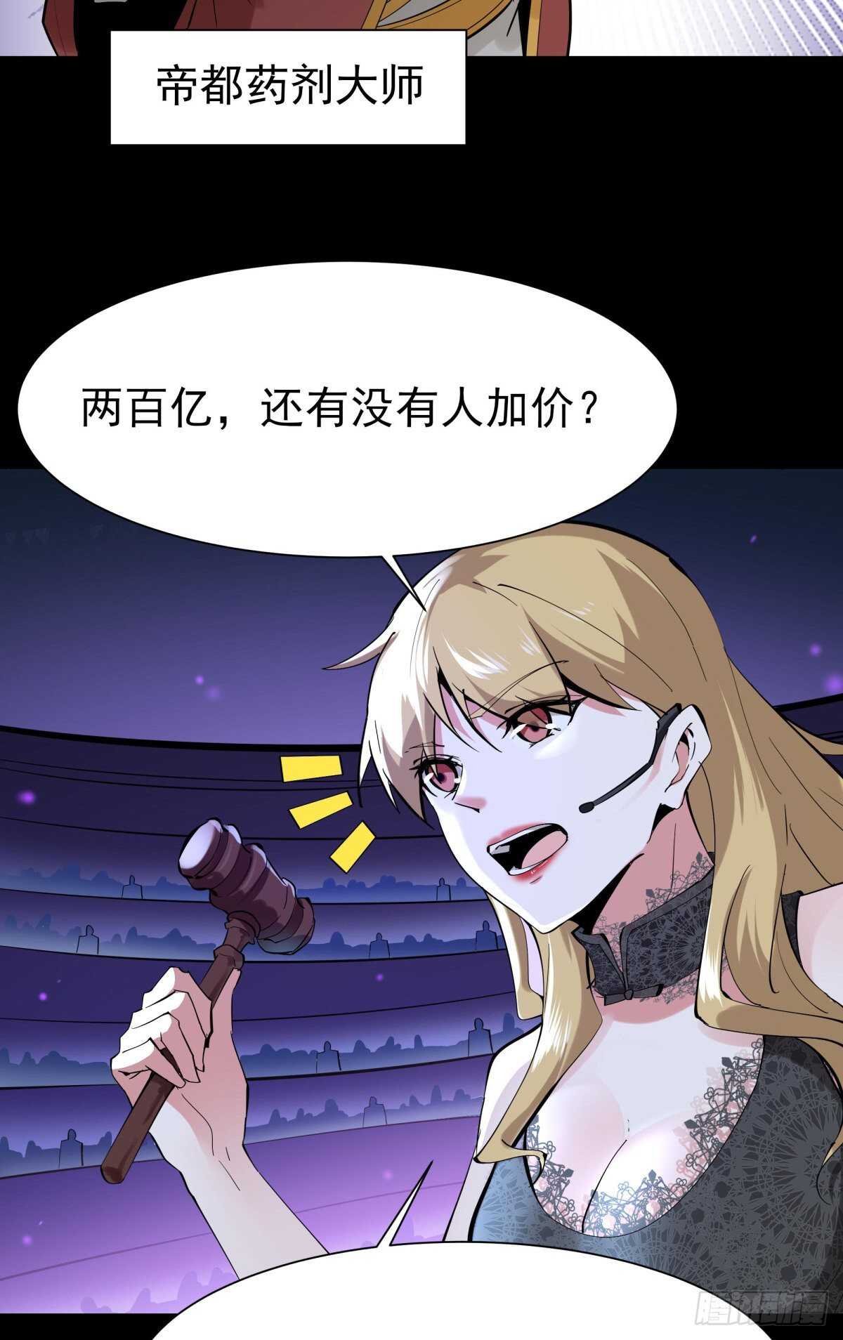 第148话 吃我一剑6