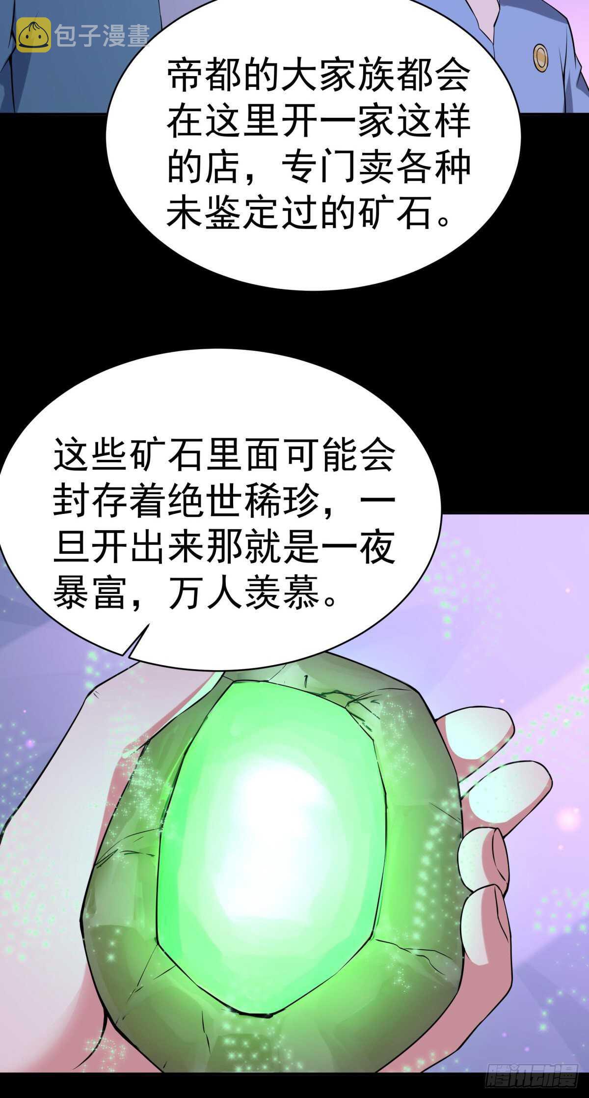 第145话 申请商铺4