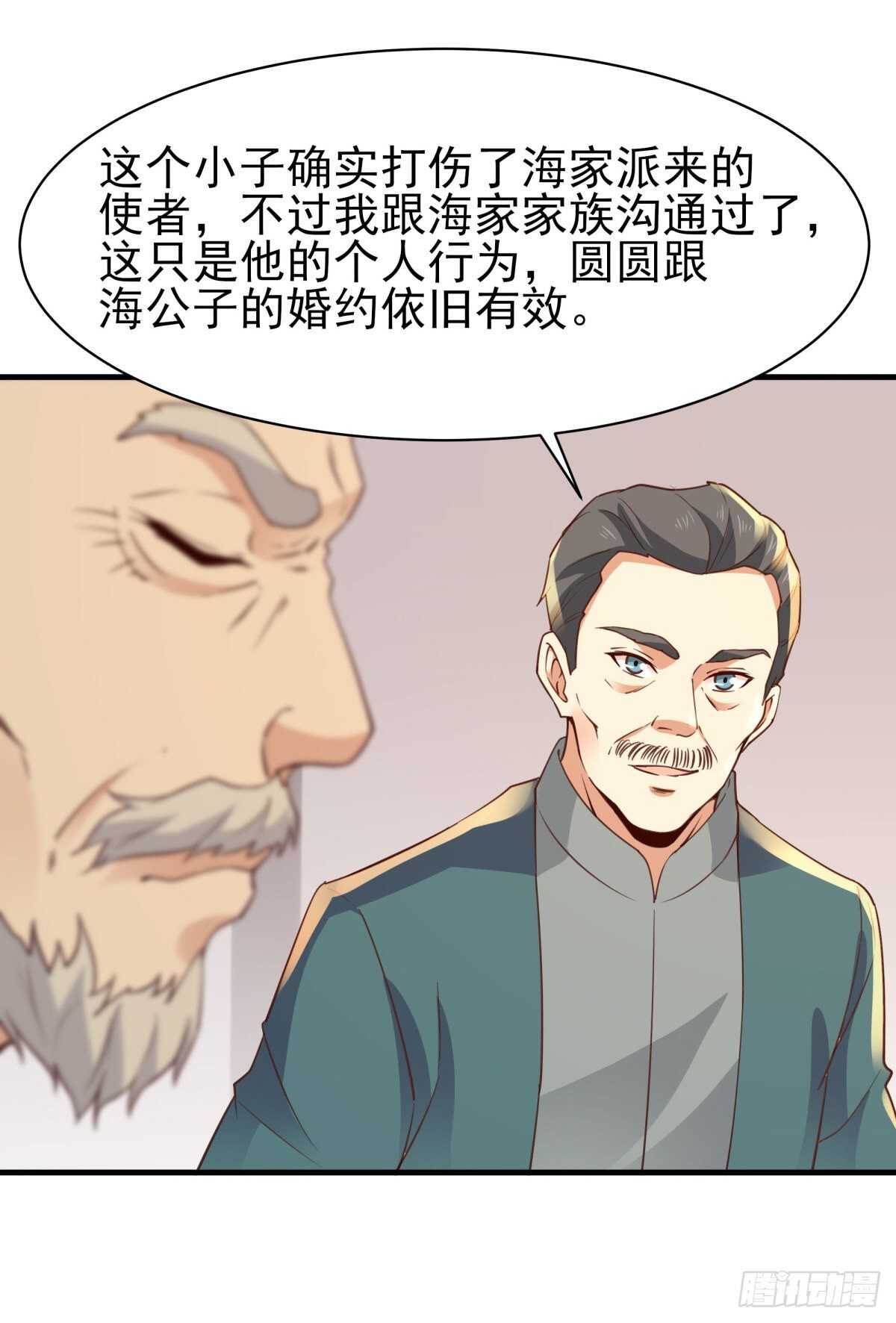 第133话 有效婚约39