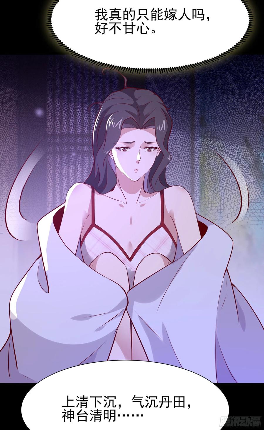 第175话 没有枕头13