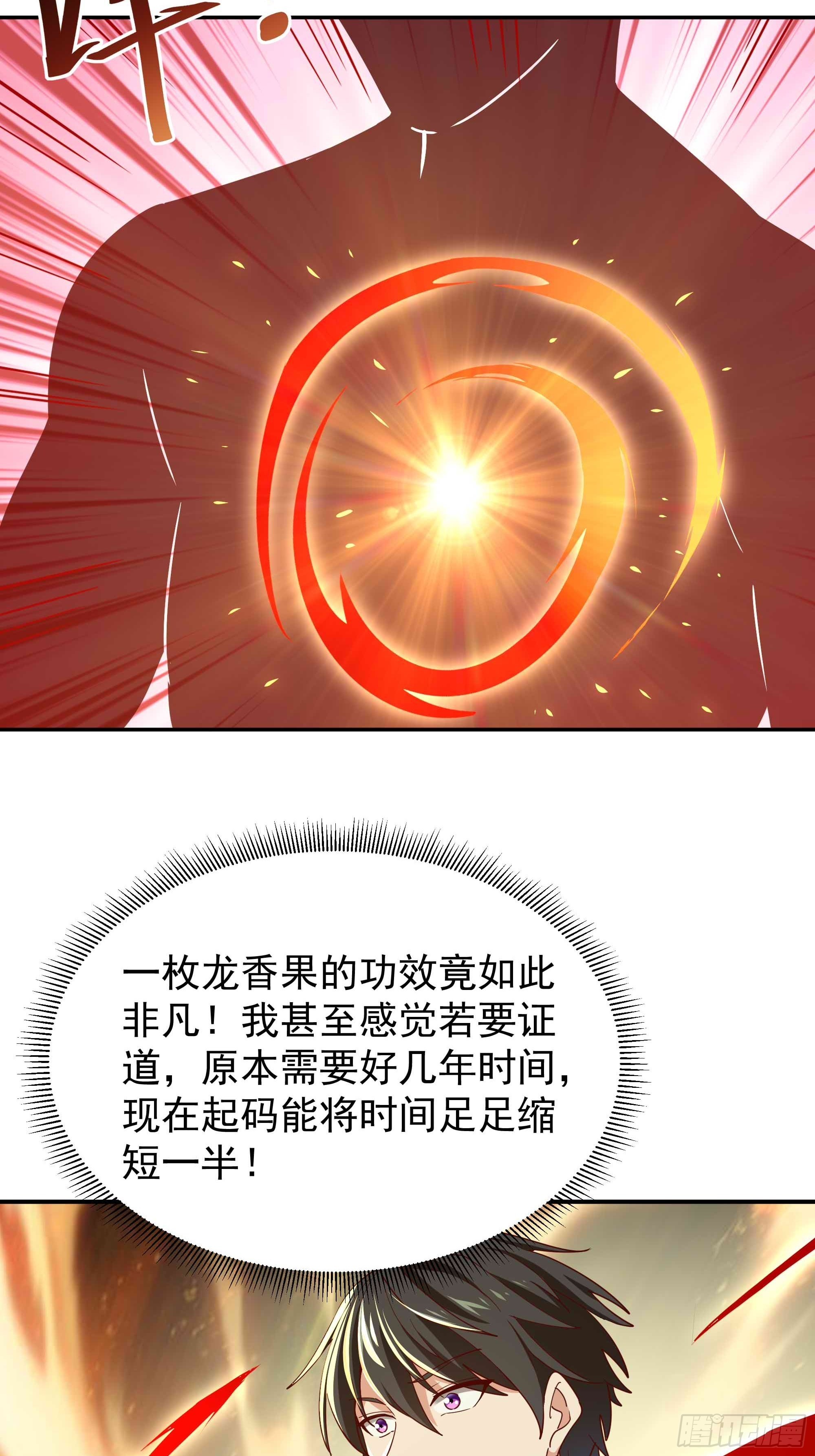 第353话 真大方啊24