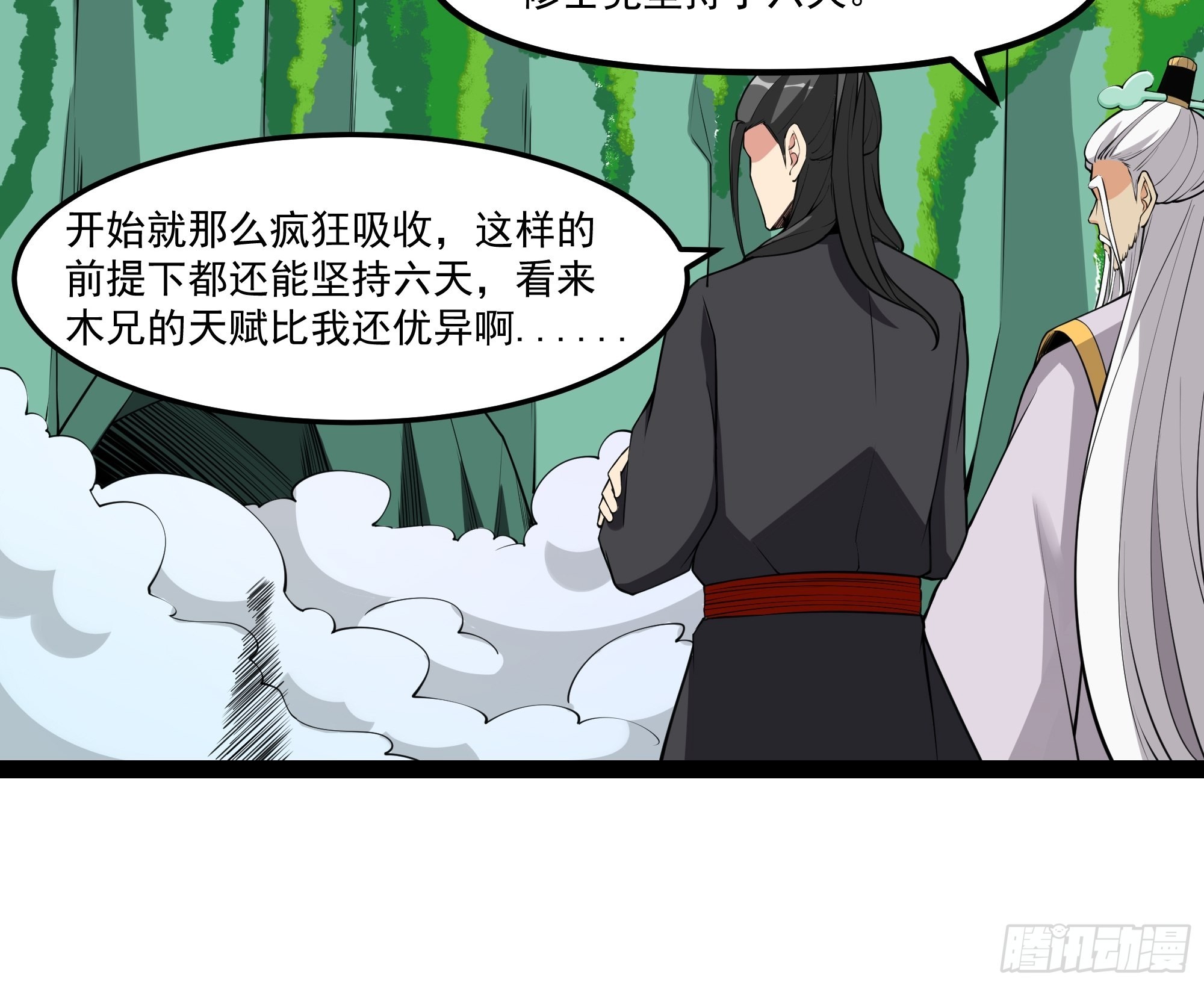 第333话 疯狂吸收15