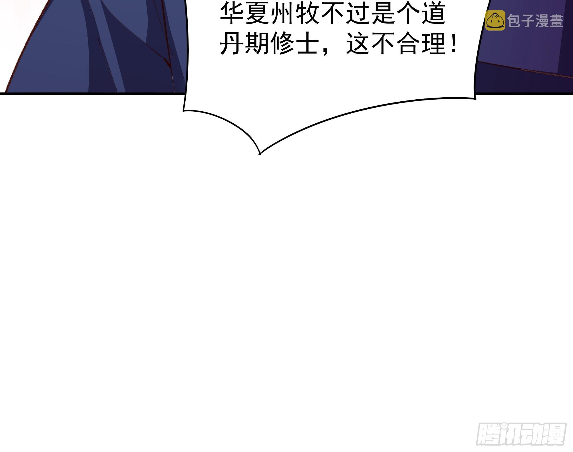 第366话 三品道劫15