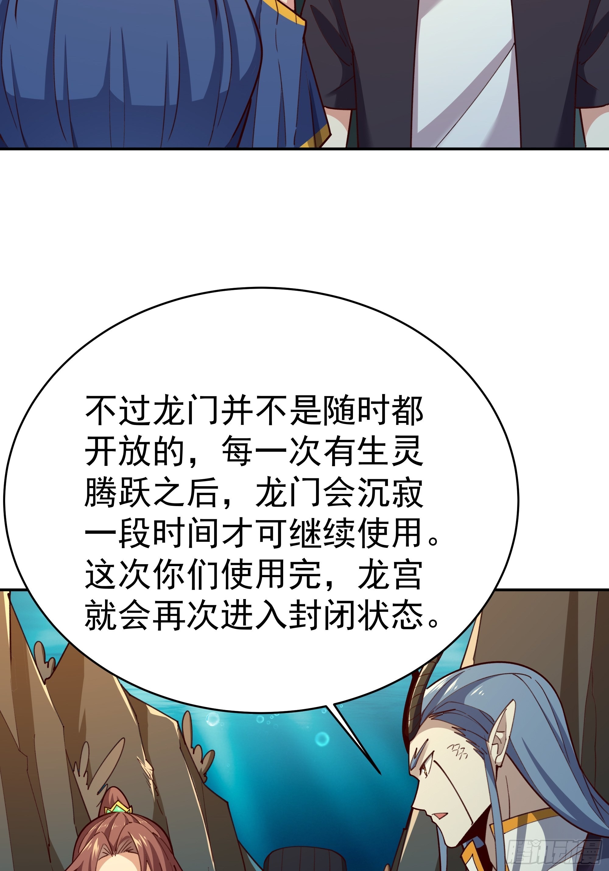 第361话 一跃成龙22