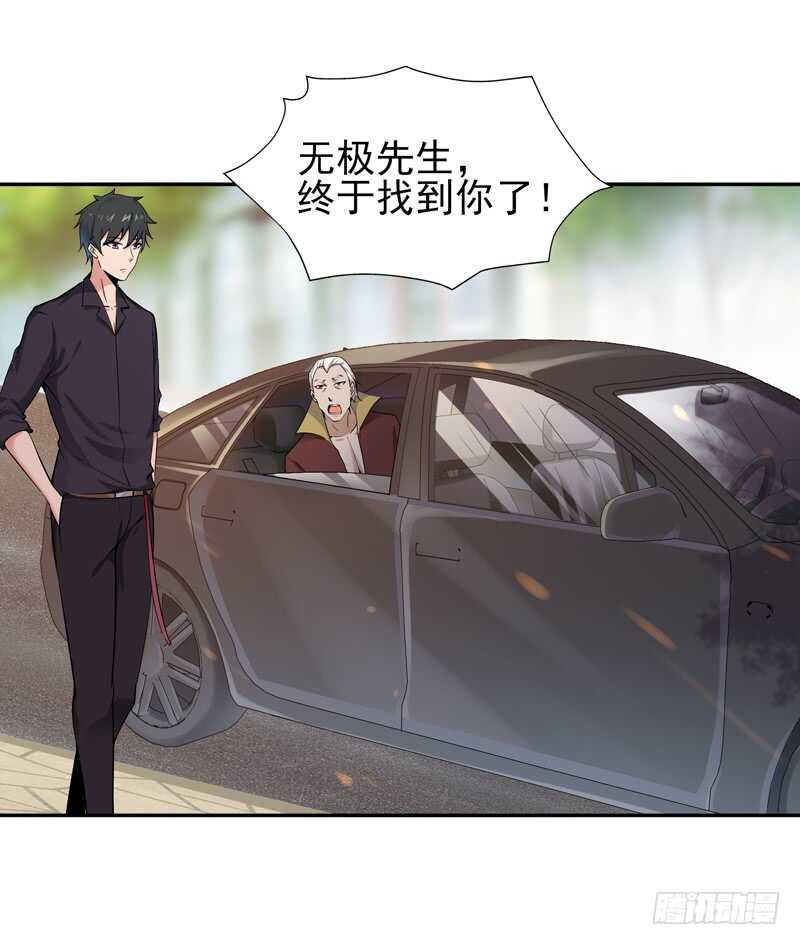 第65话 好自为之19