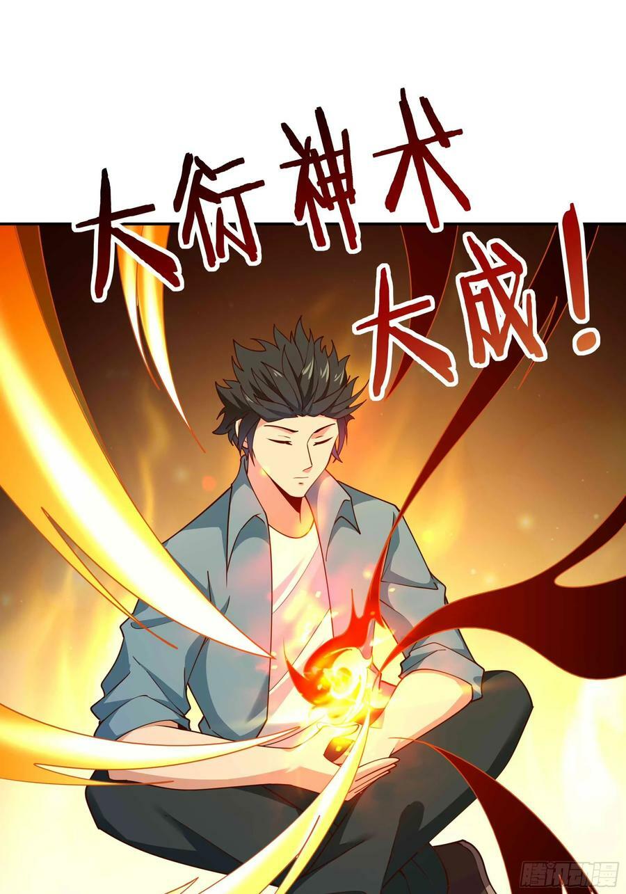 第396话 大衍神术8