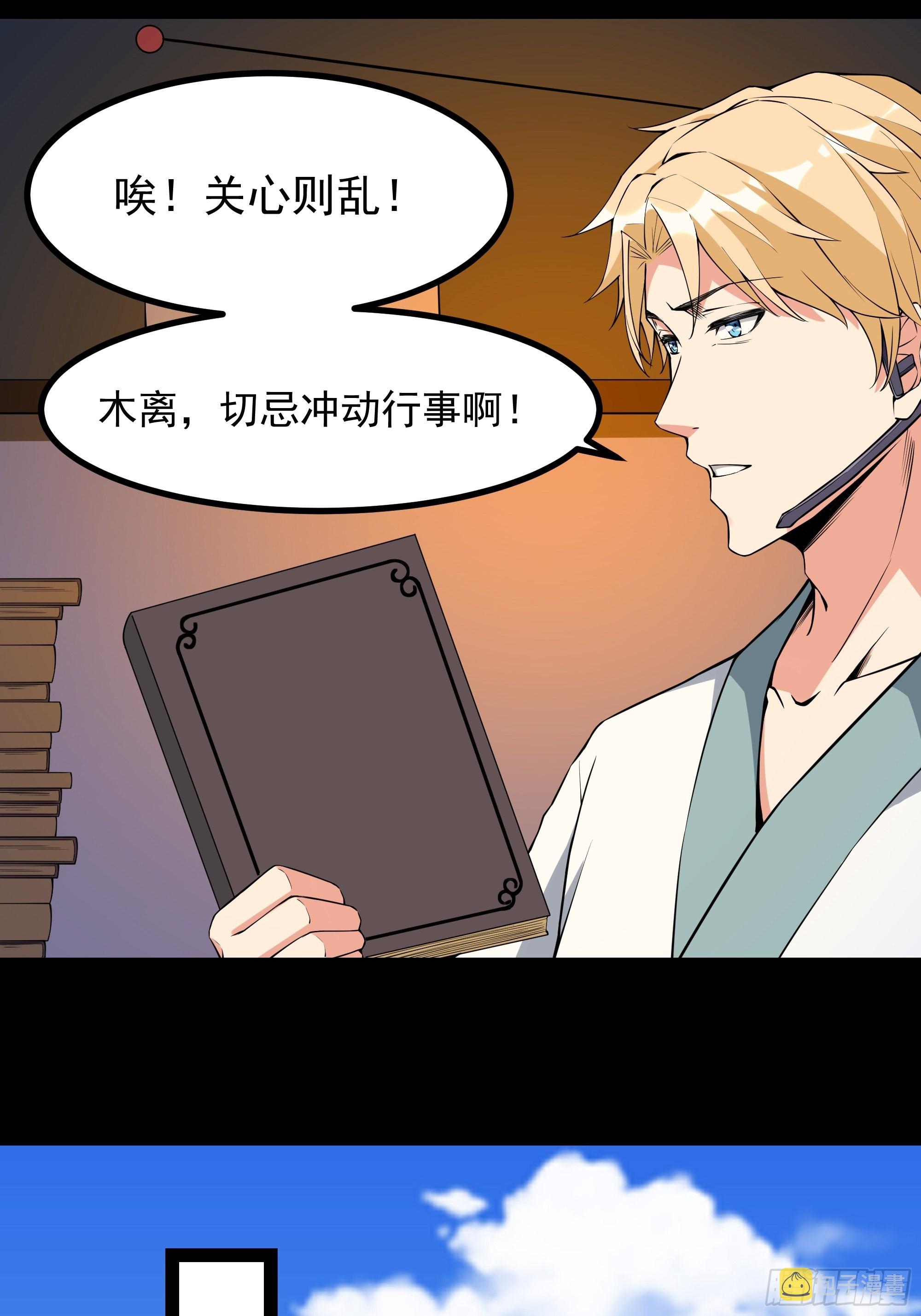 第321话 白灵秘境16