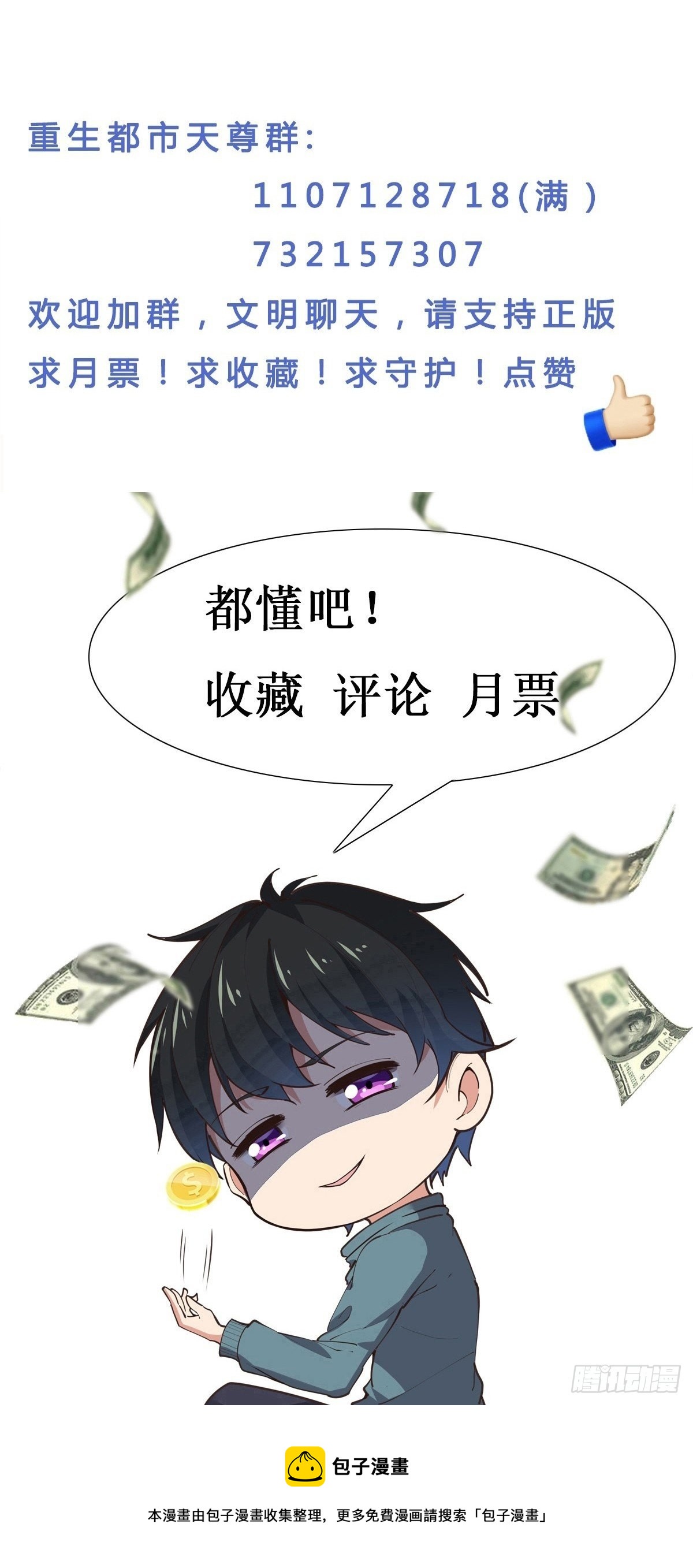 第361话 一跃成龙48