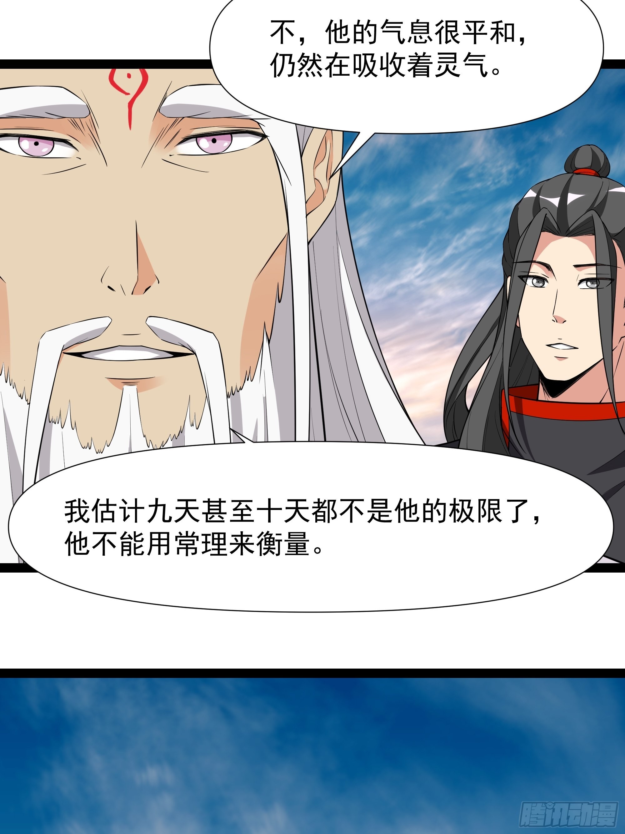 第333话 疯狂吸收24
