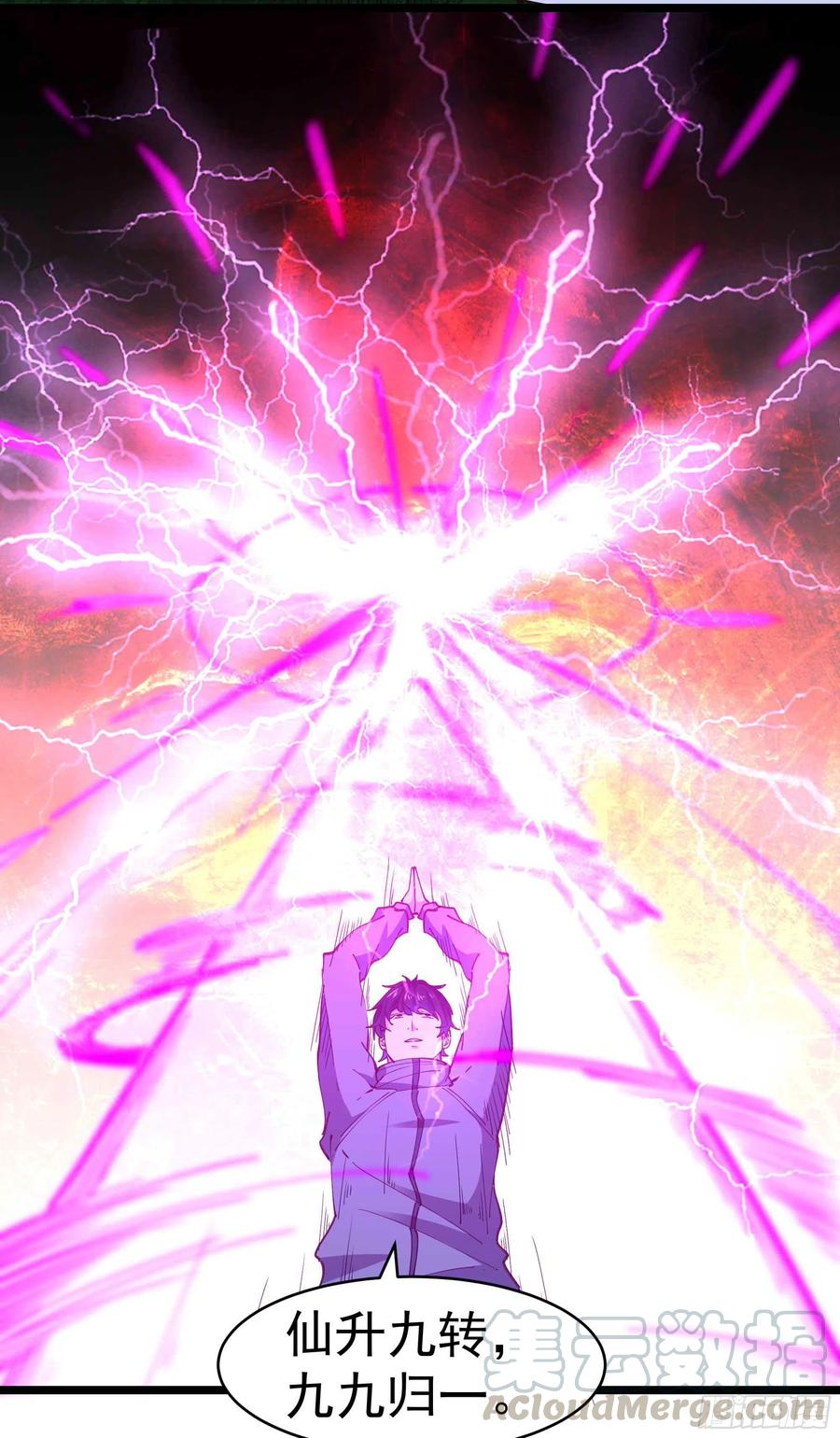 第236话 人剑合一32
