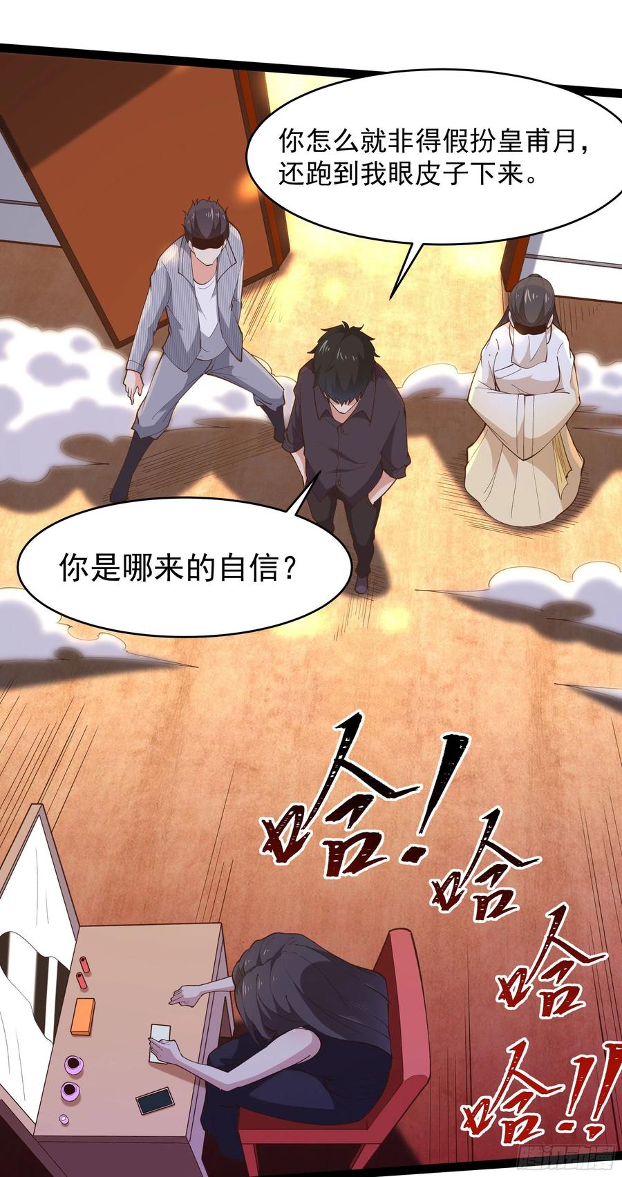 第265话 救命，非礼！23