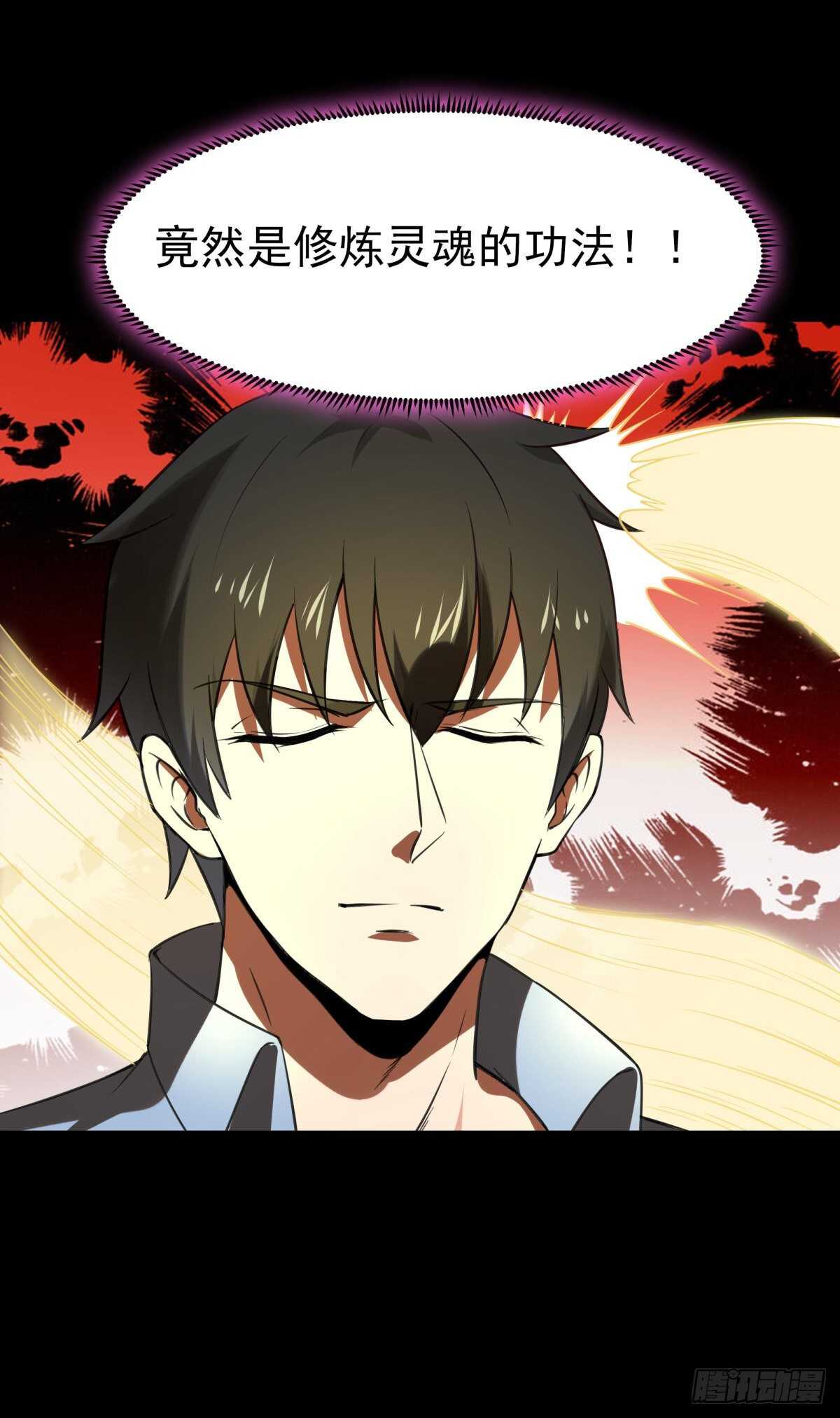 第139话 你想干嘛27