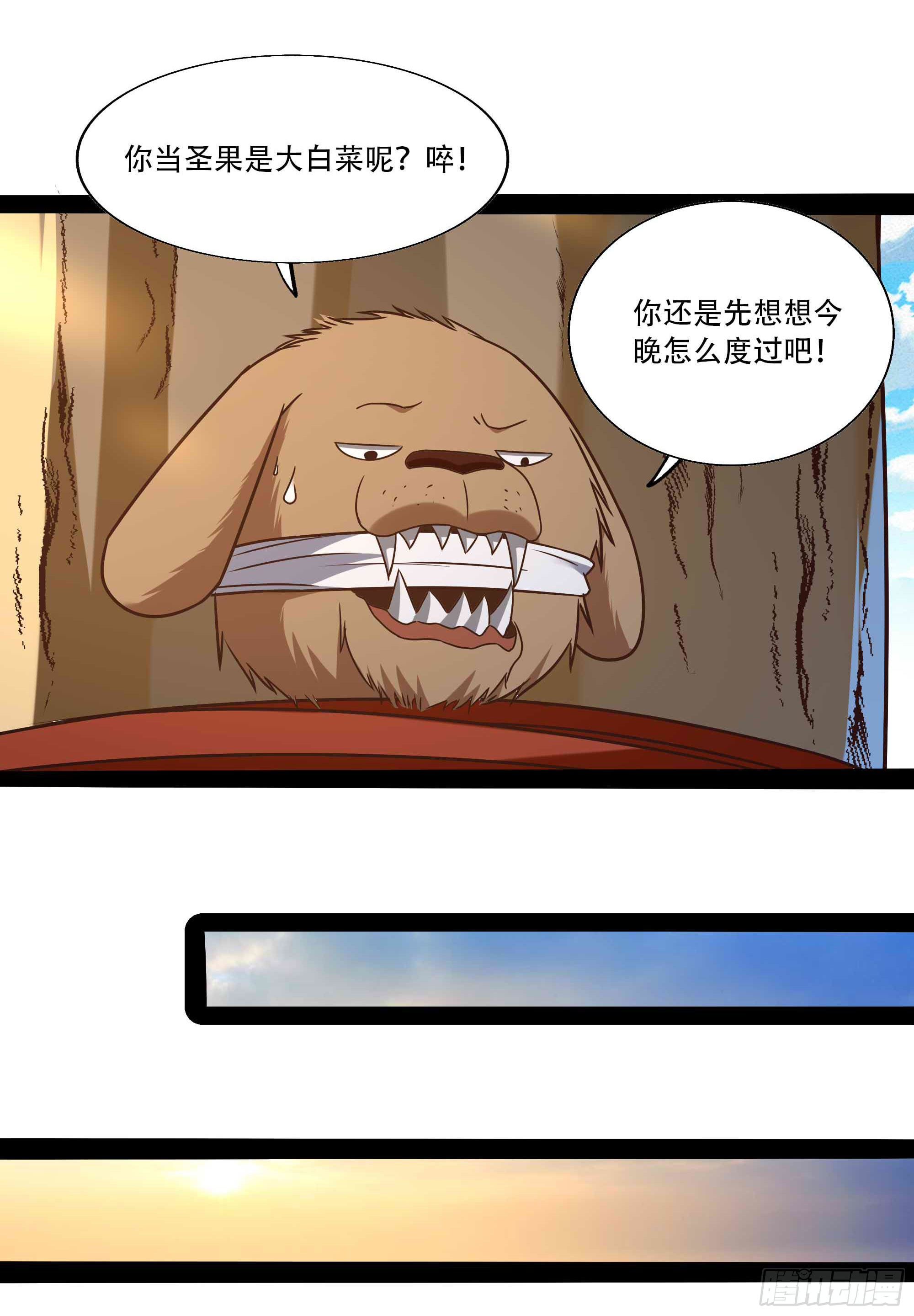 第294话 驾驭神传4