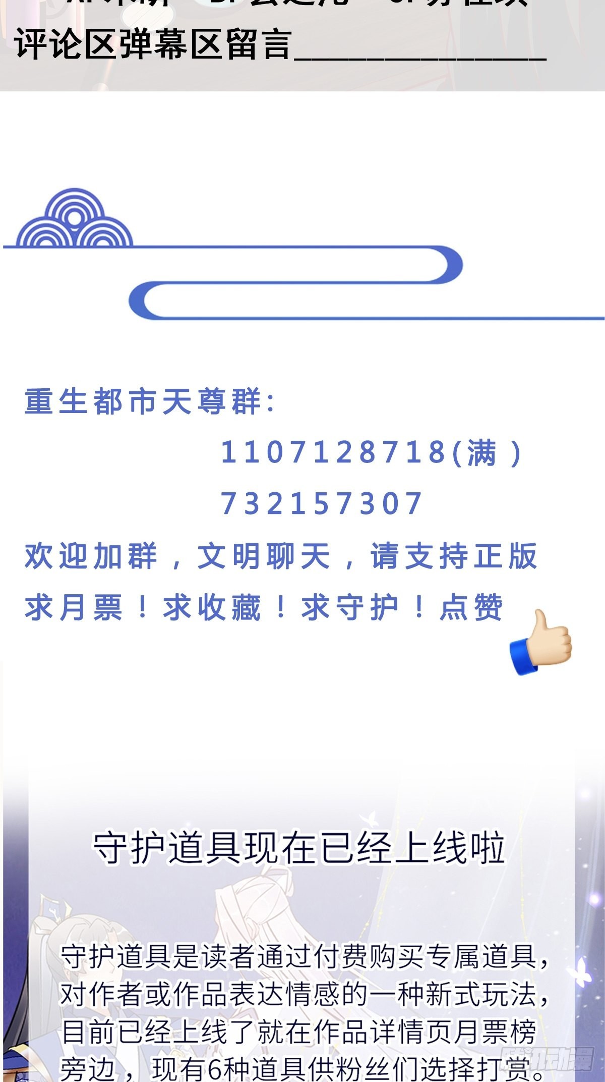 第342话 无极真经40