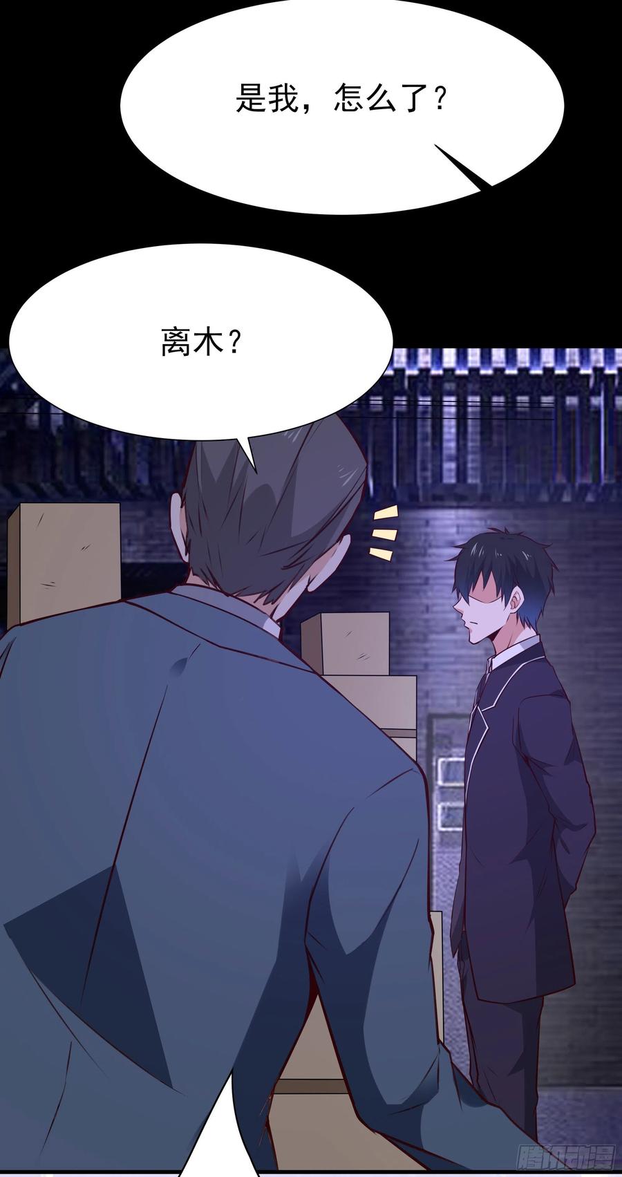 第179话 世恒废了33