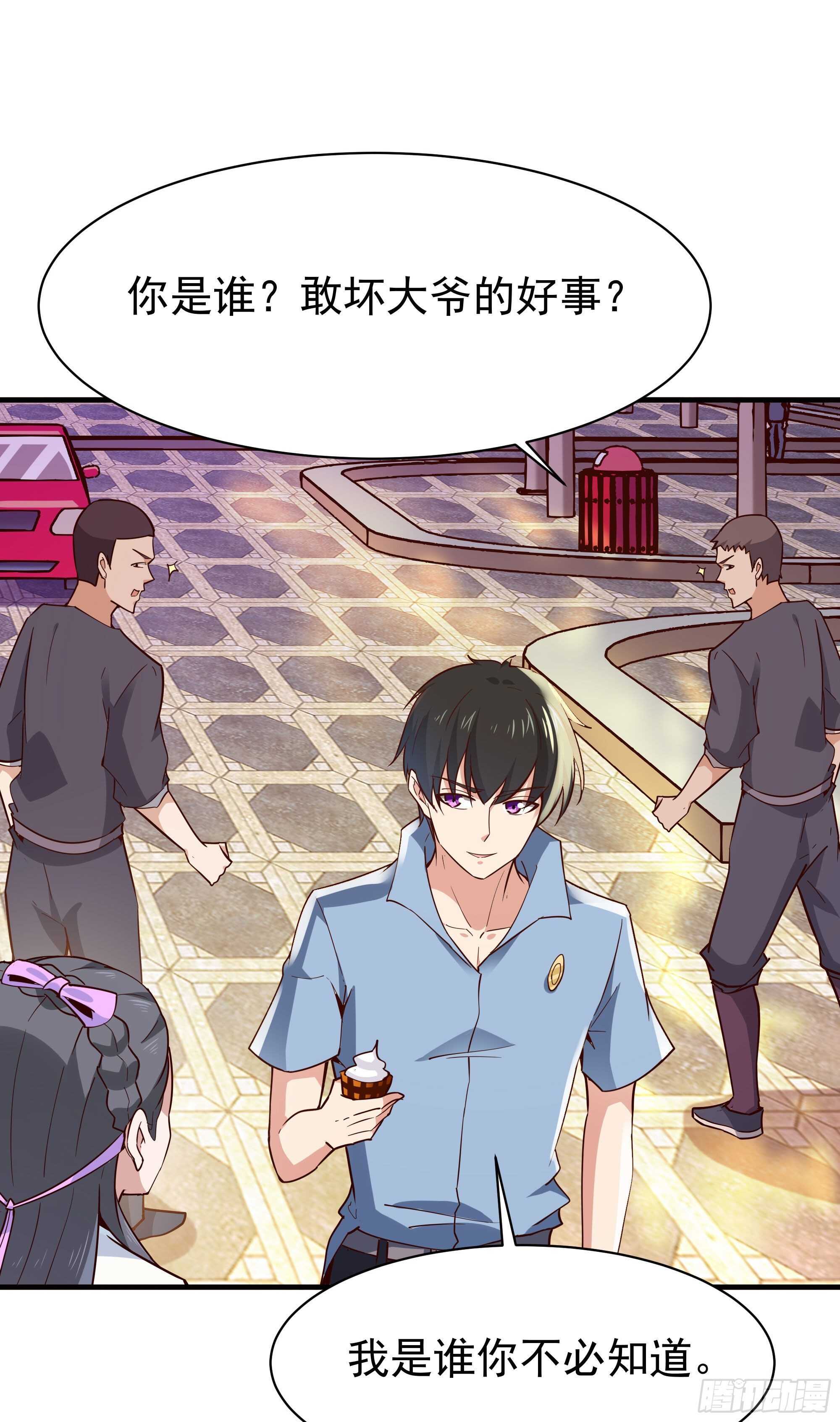第117话 教训无赖1