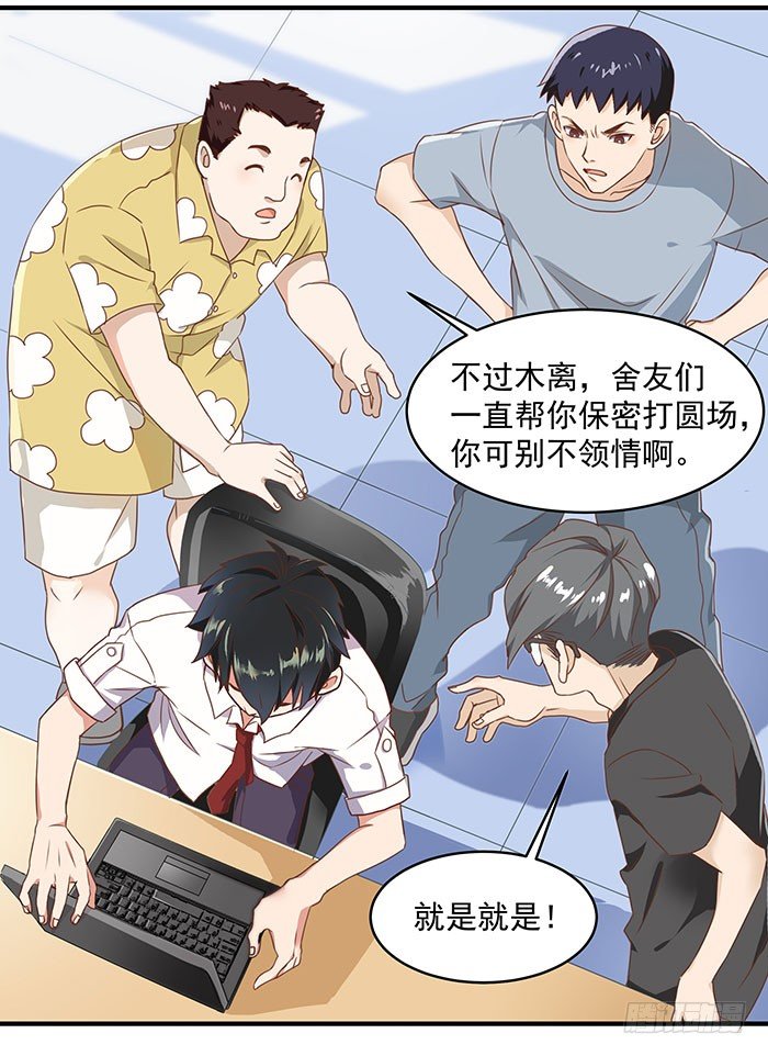 第1话 重生归来26
