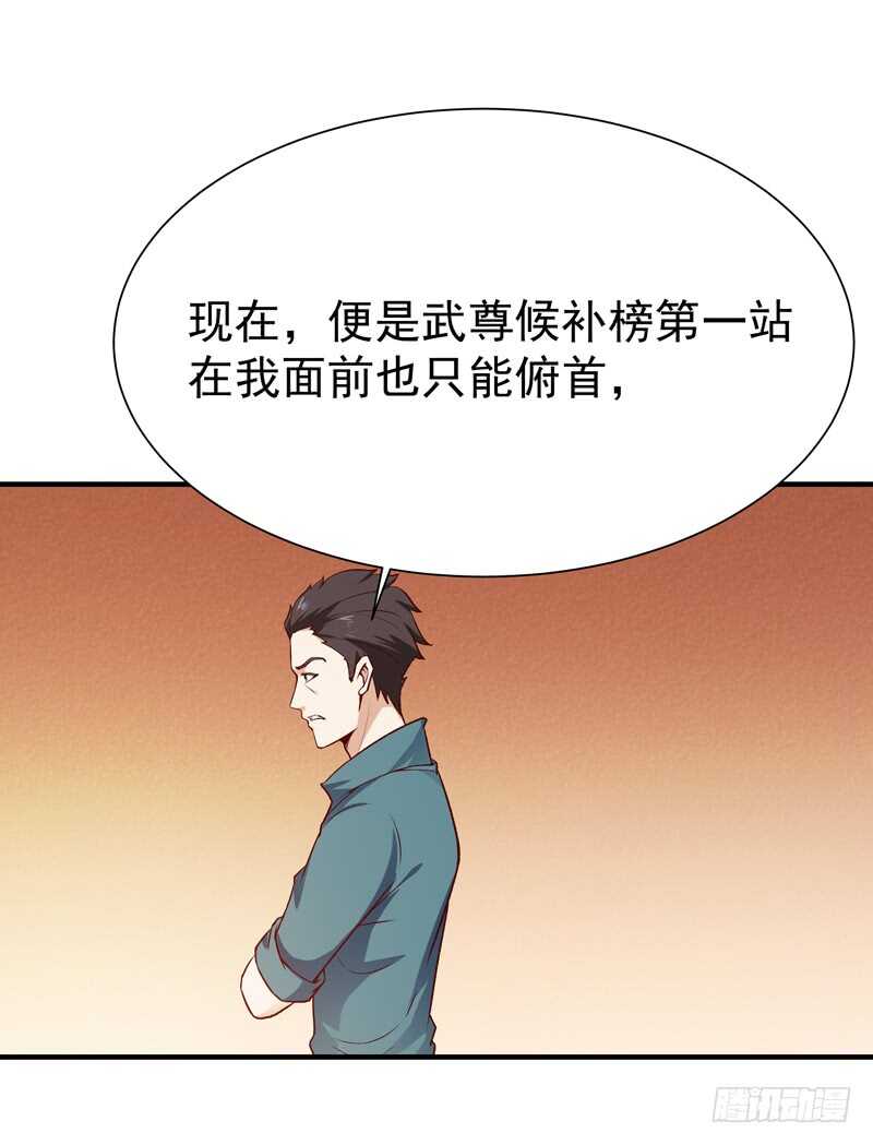 第73话 意在秒杀11