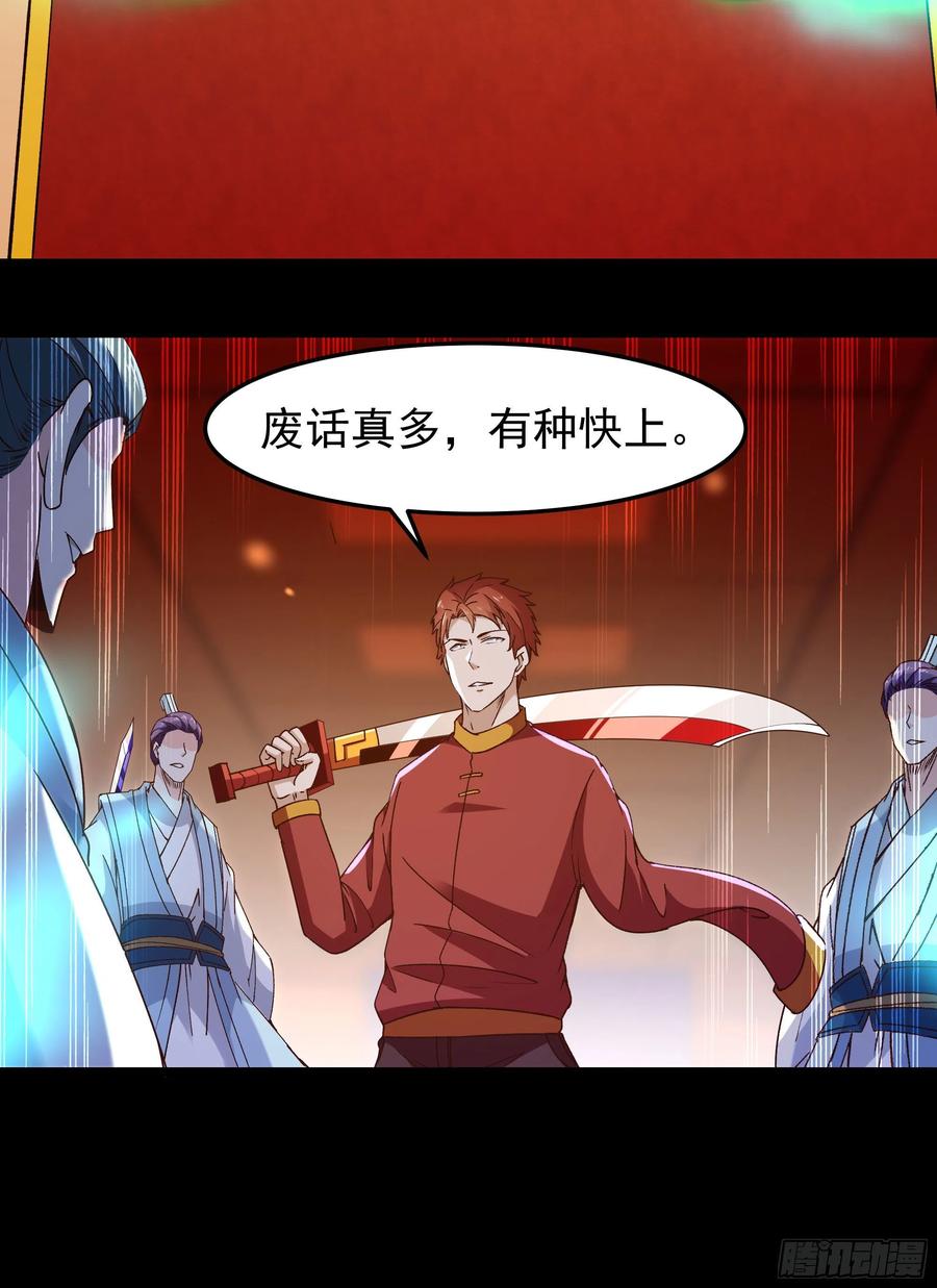 第251话 有种快上29