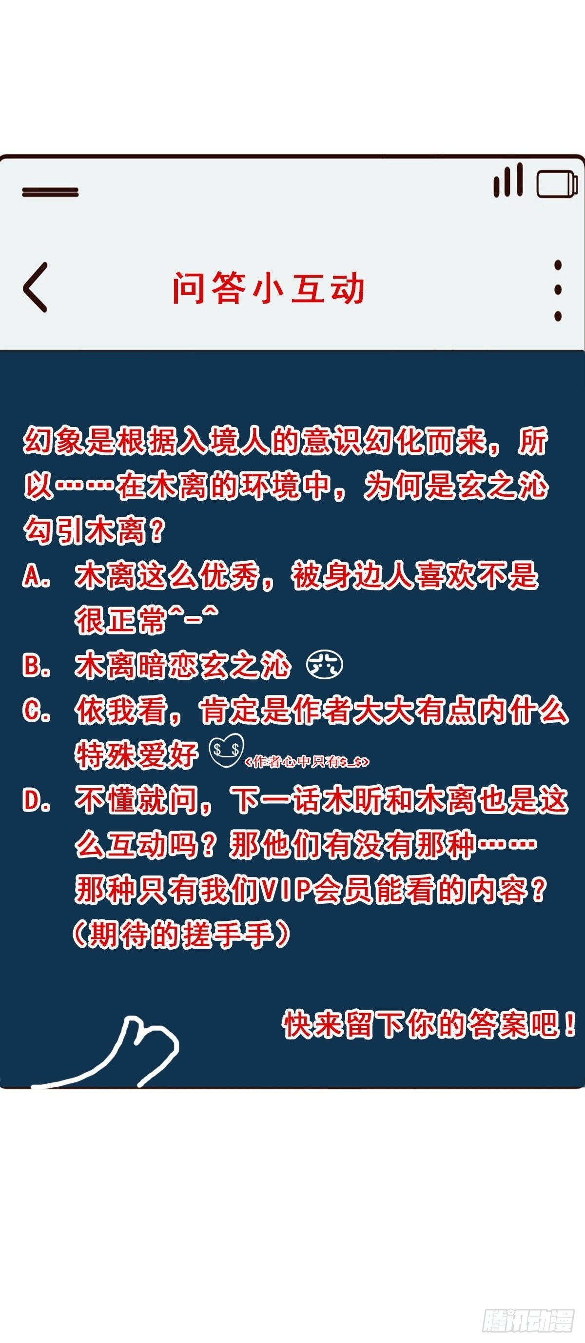 第359话 珍馐之心35