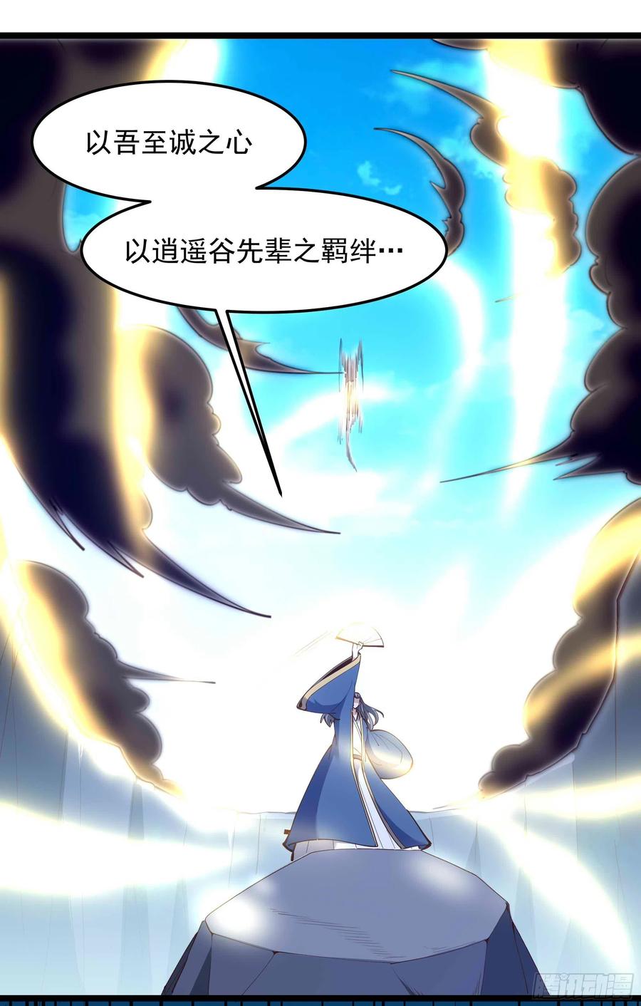第257话 召唤神兽23