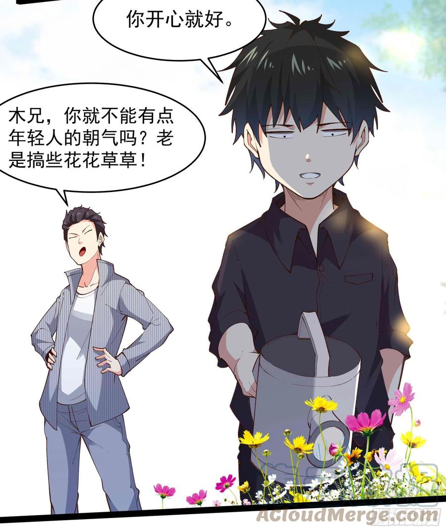 第263话 十分陌生16