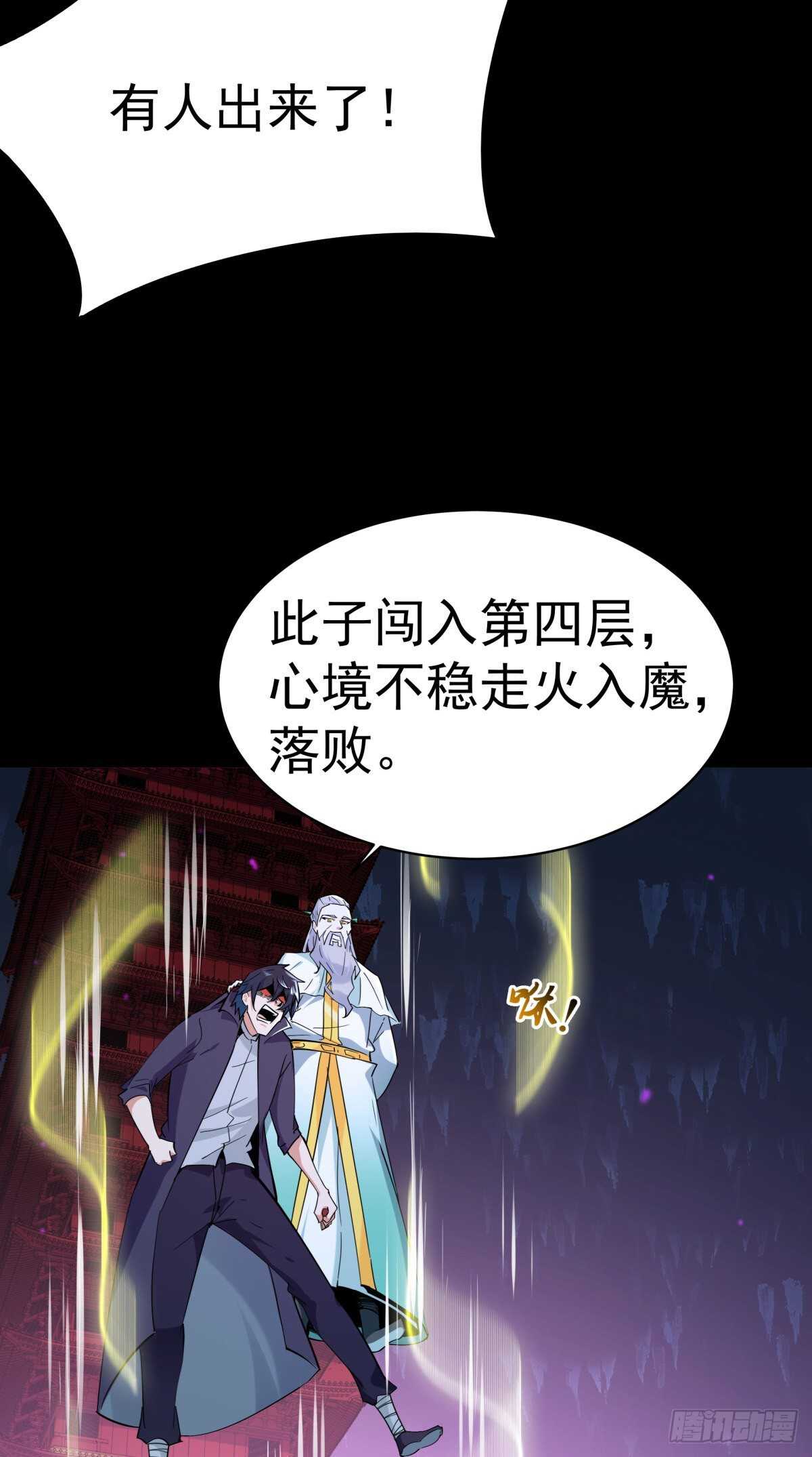 第142话 锻体神通22