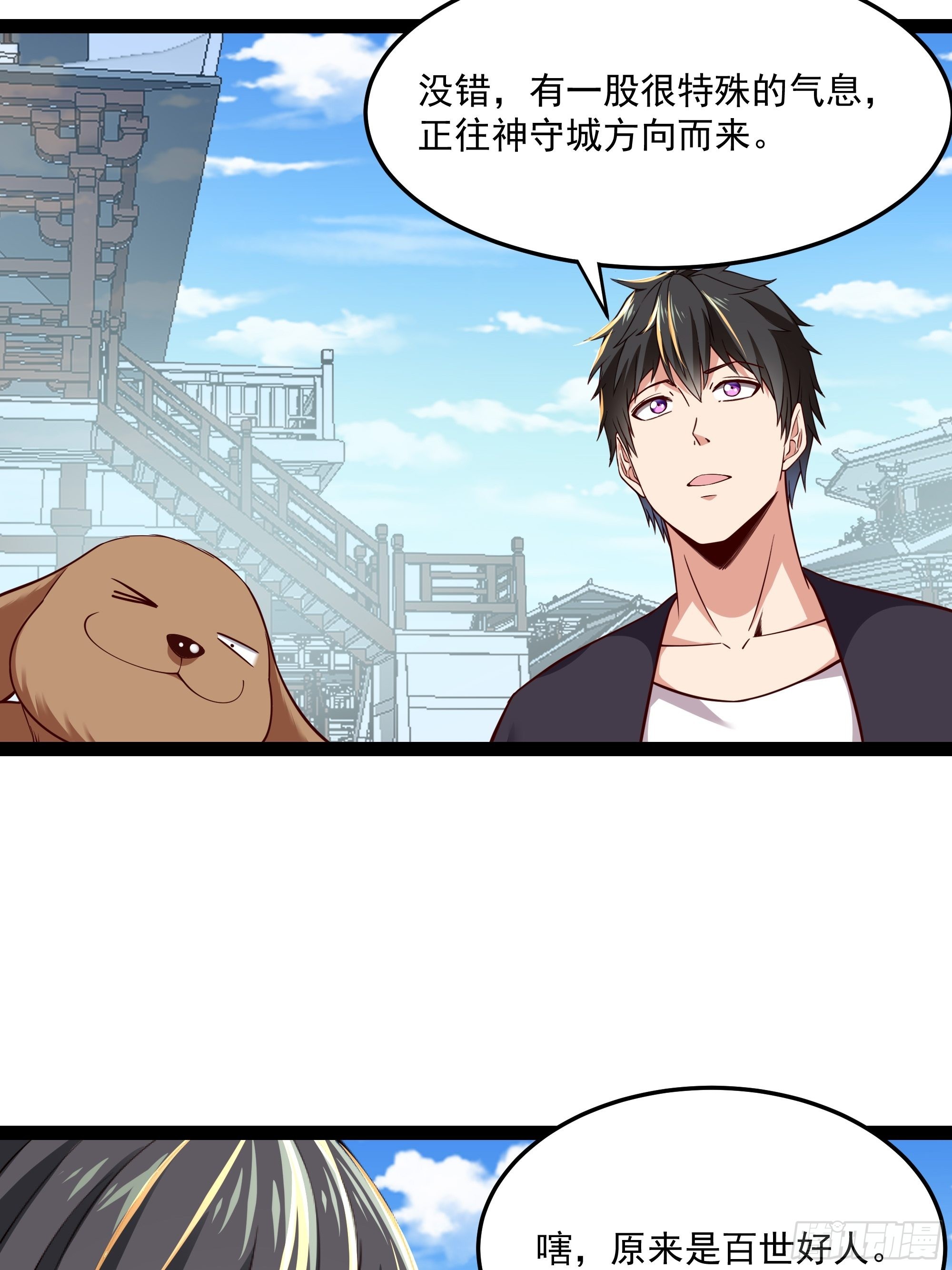第346话 想玩想吃14
