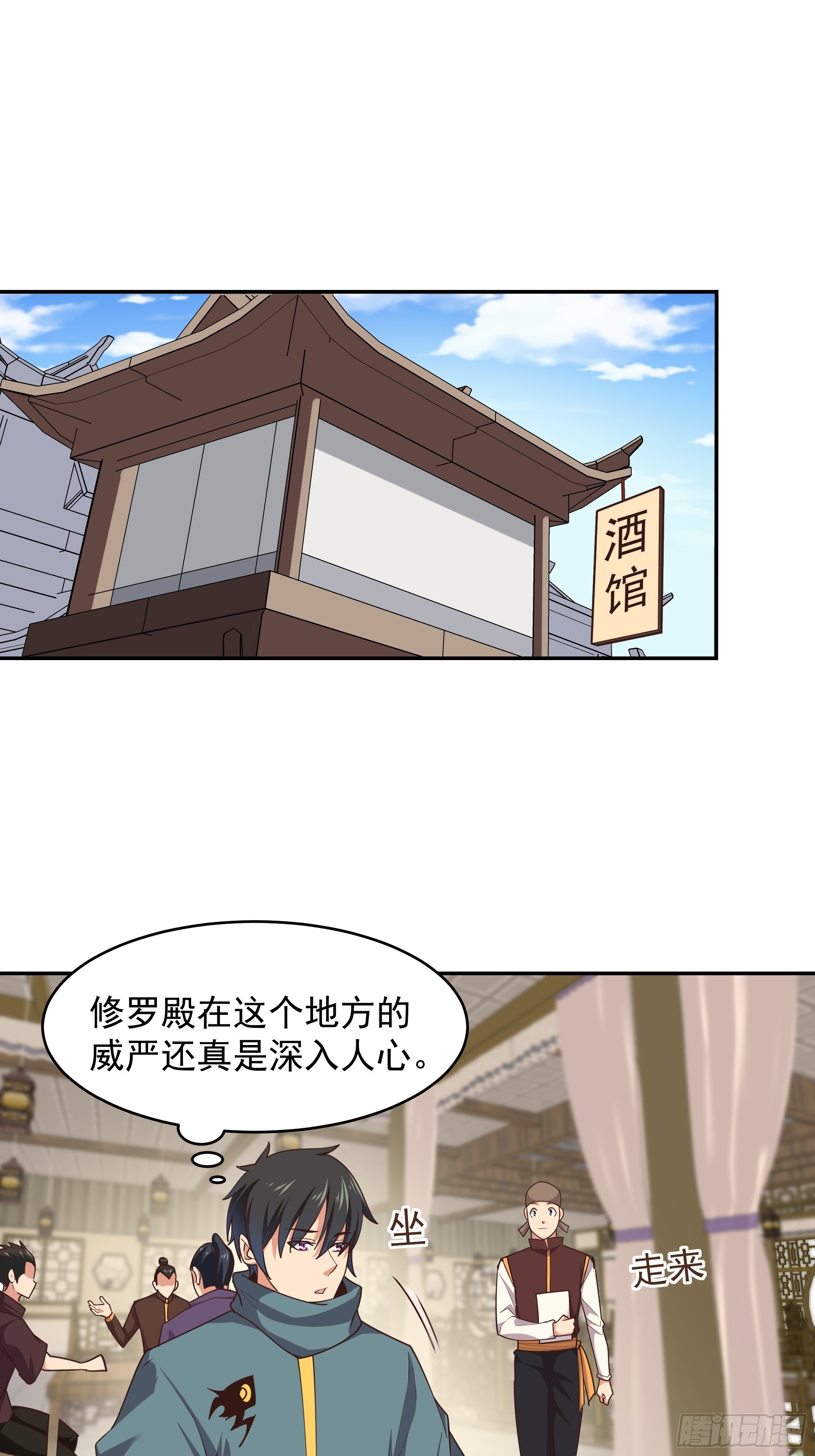 第382话 修罗殿15
