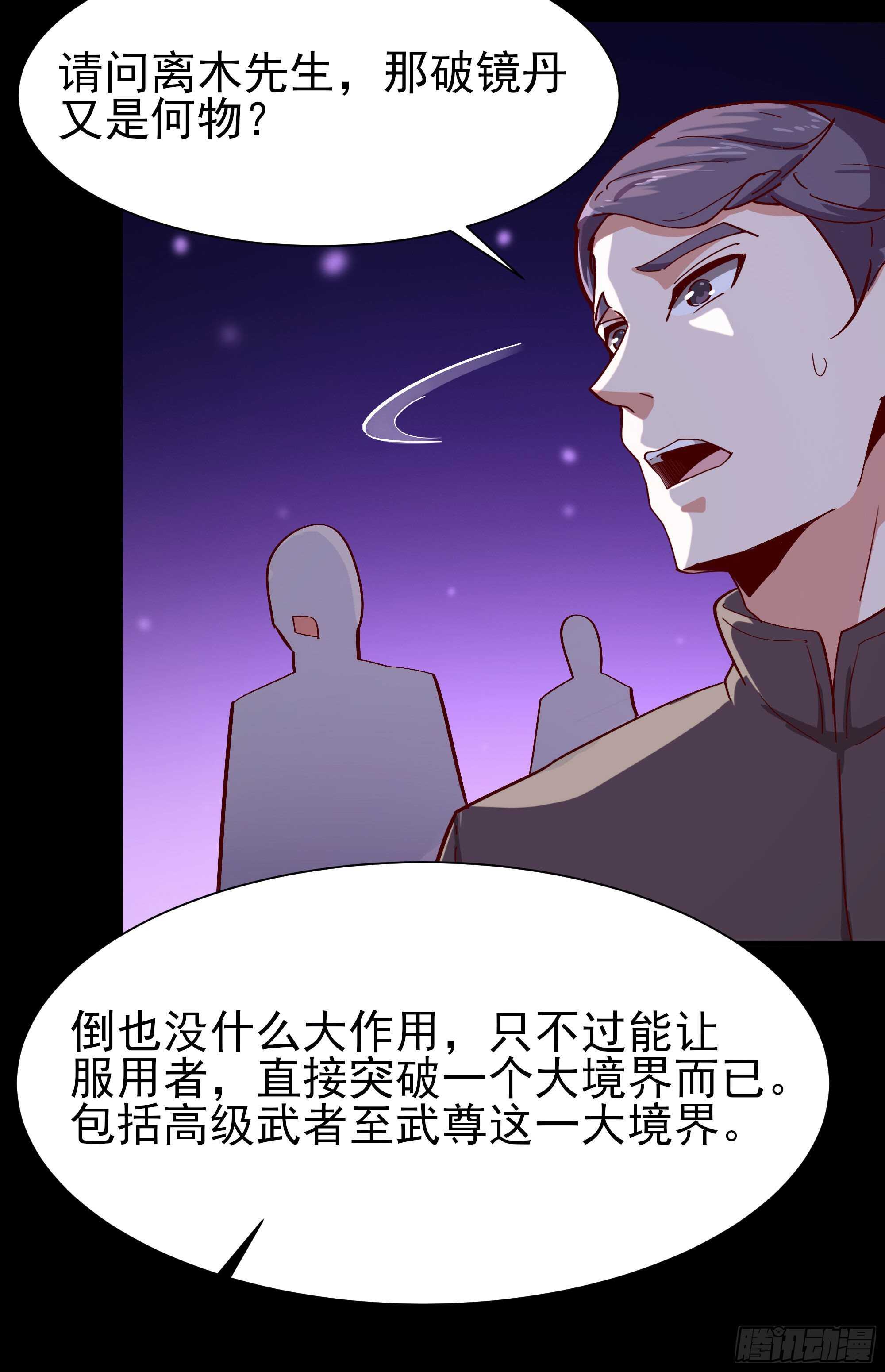 第162话 师出有名38