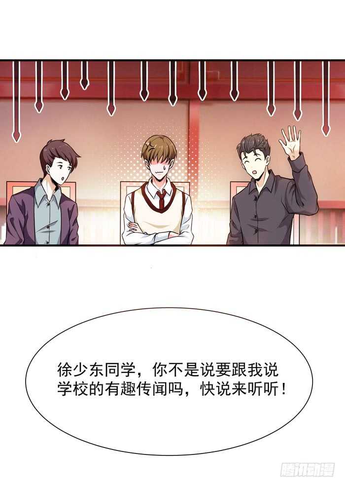 第58话 小人设局22