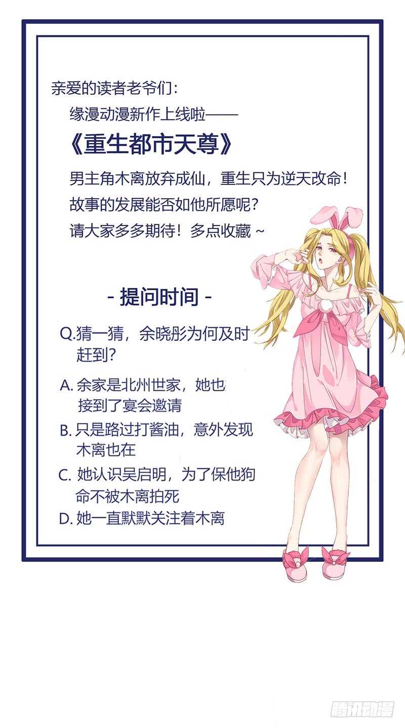 第39话 比试一场36