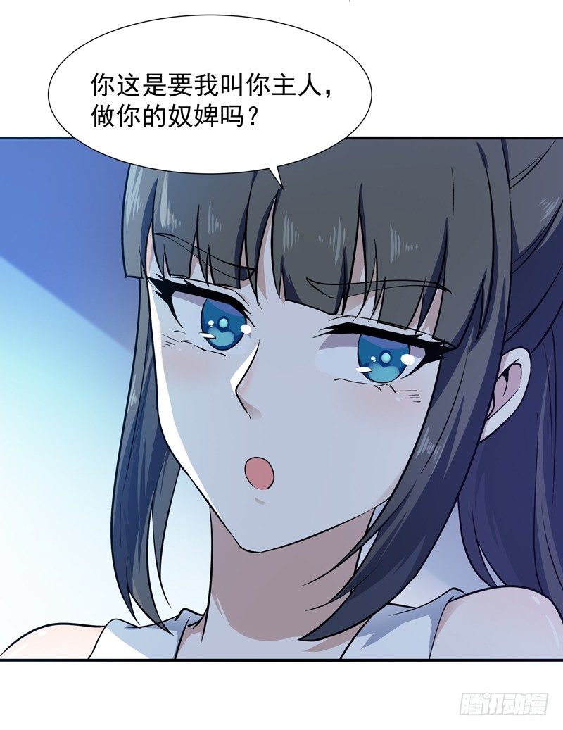 第32话 引入鬼道15