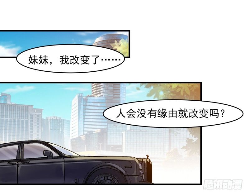 第11话 路遇敌袭1