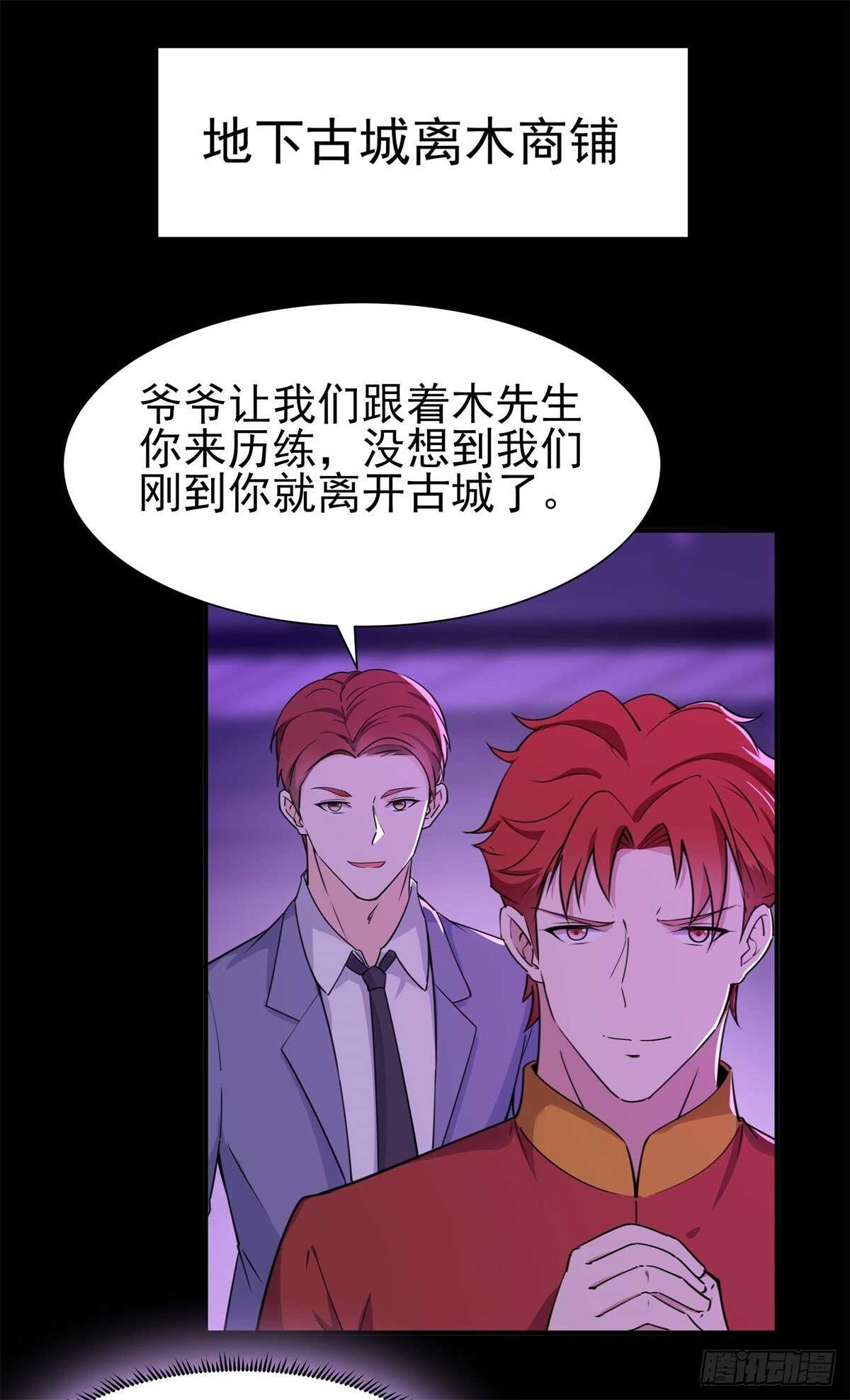 第199话 上门挑衅1