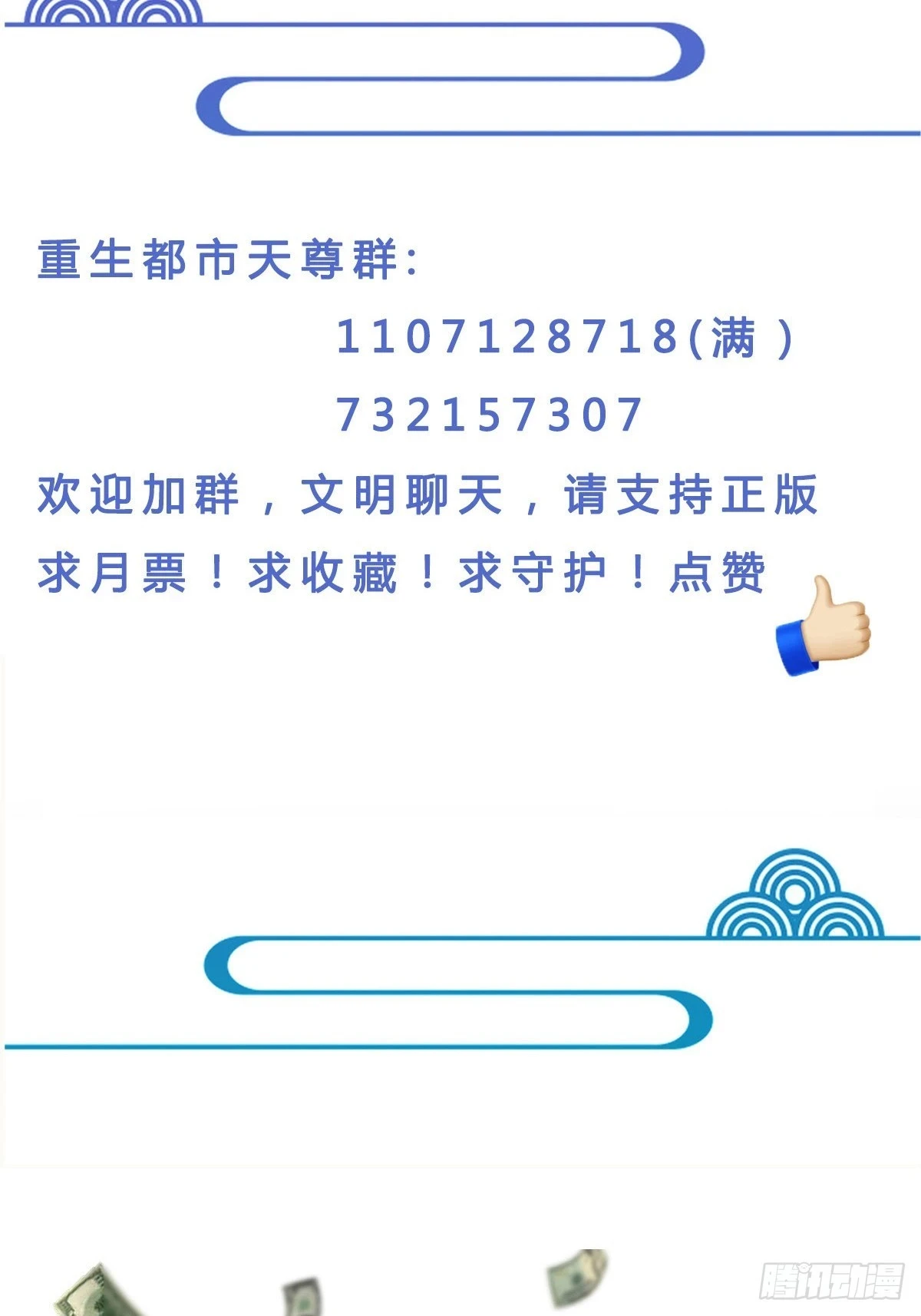 第389话 时之塔44