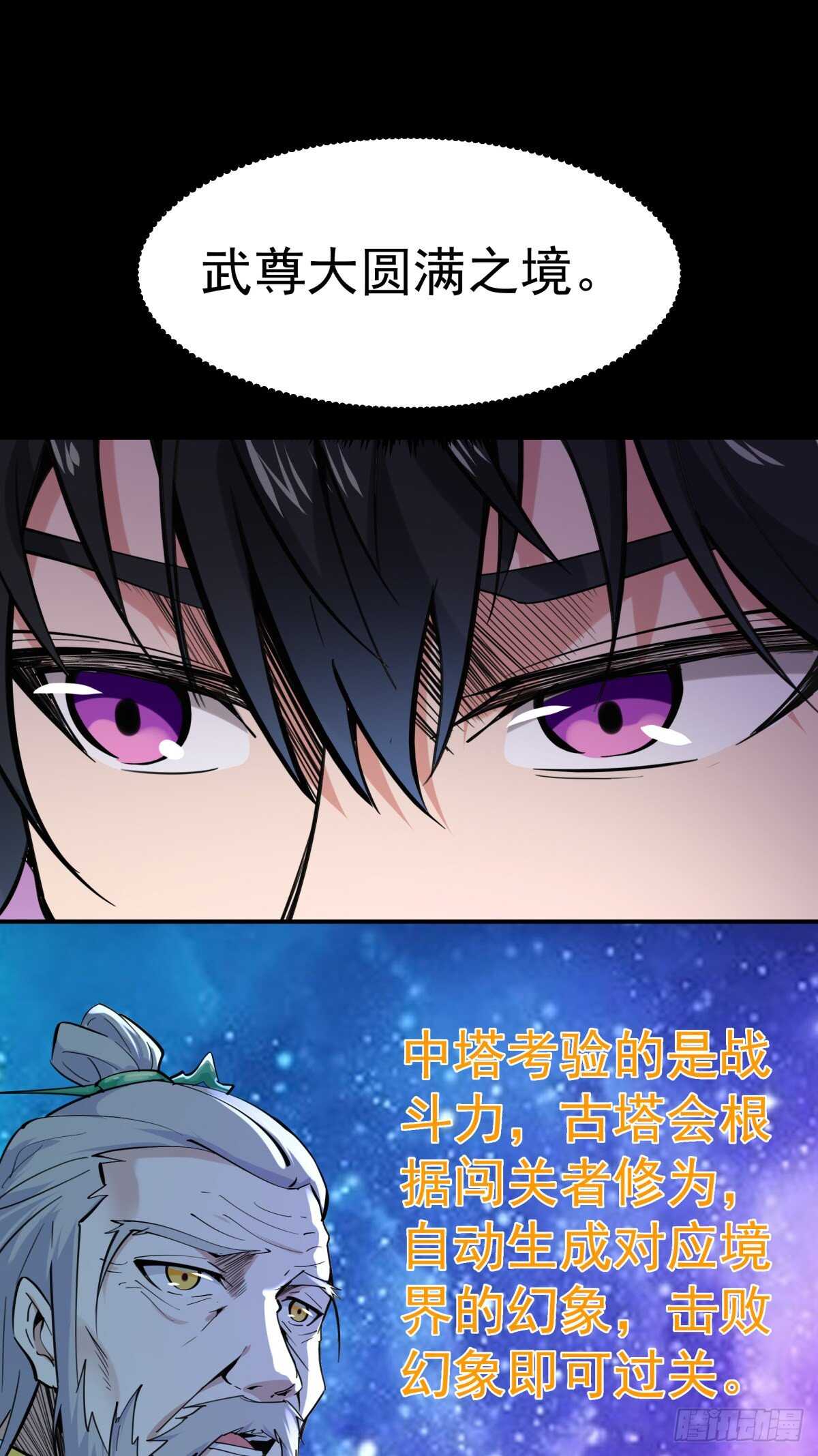 第142话 锻体神通8