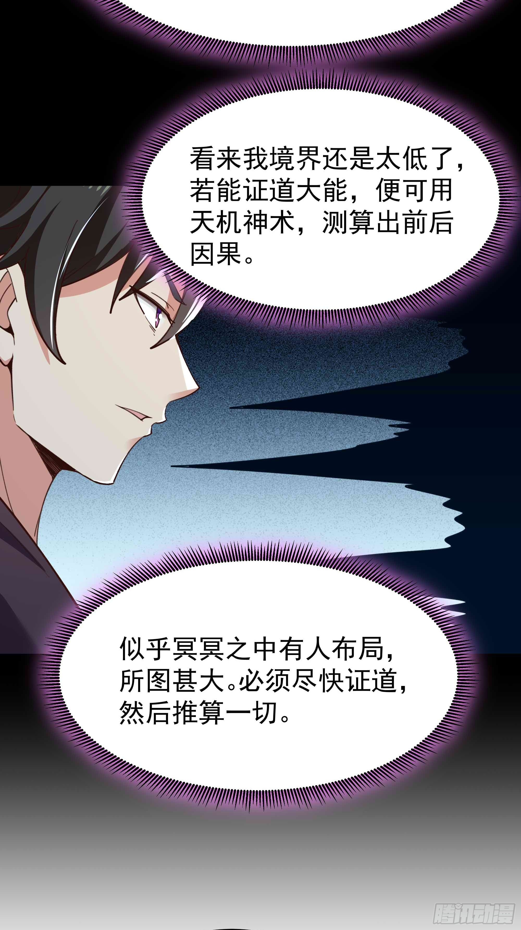 第358话 只为一人26