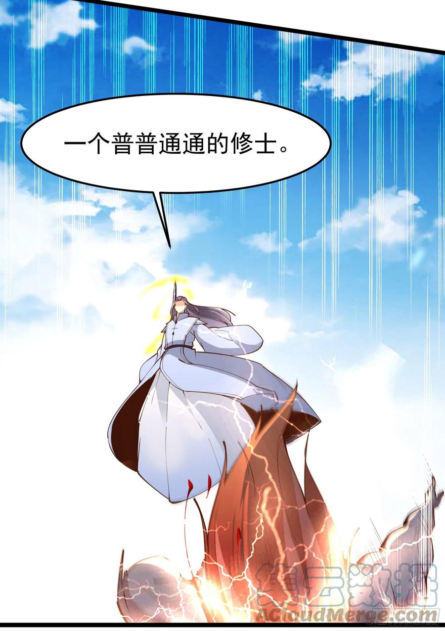 第247话 今日屠魔24