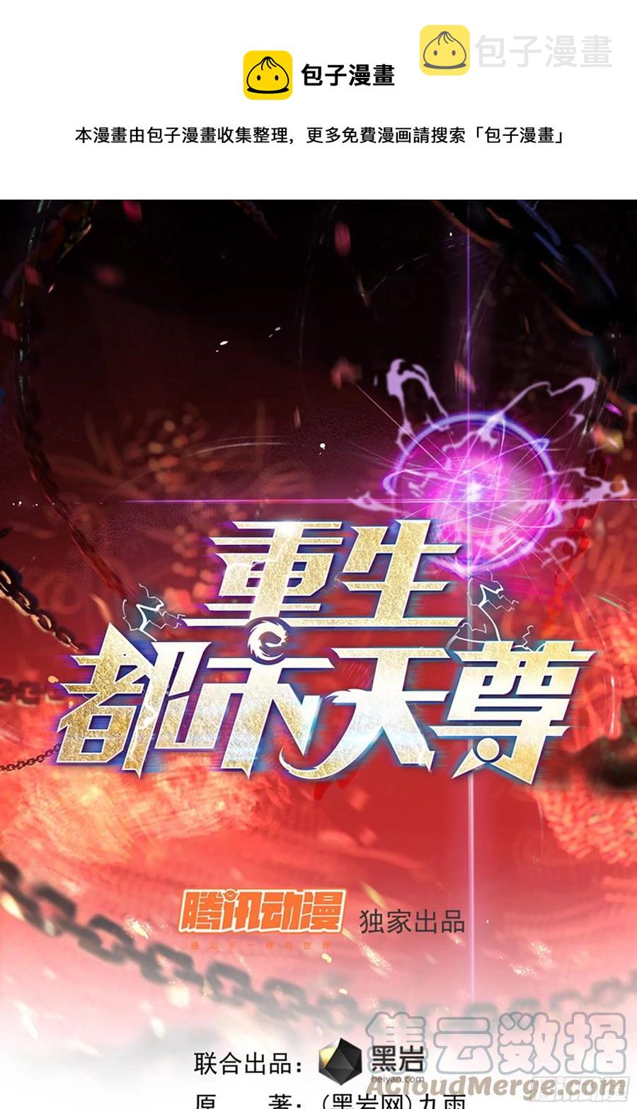 第257话 召唤神兽0