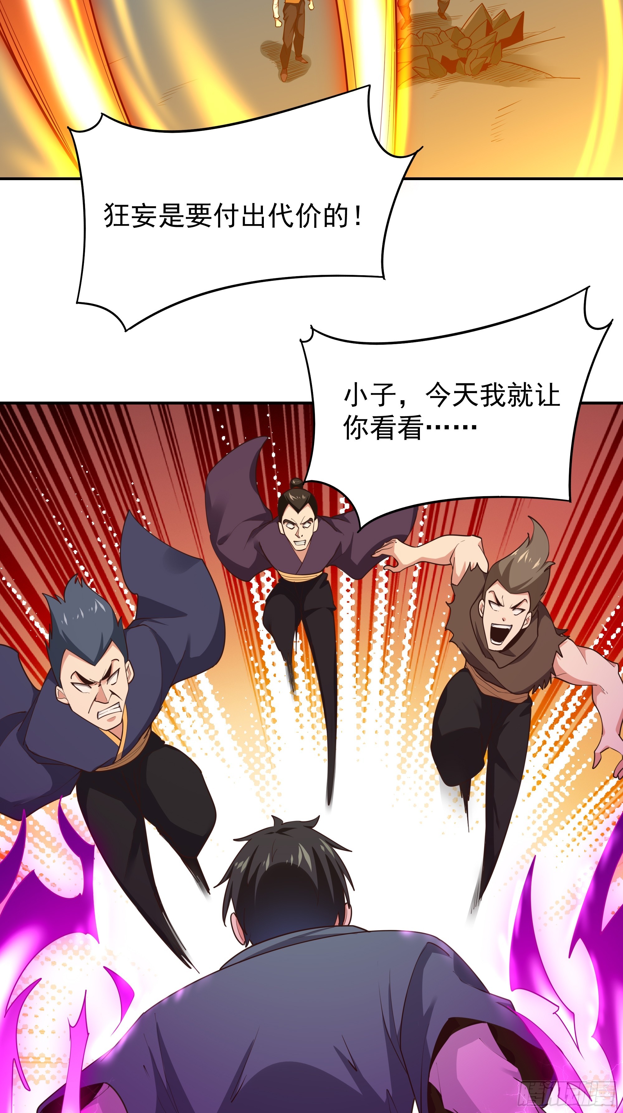 第383话 全力防御4