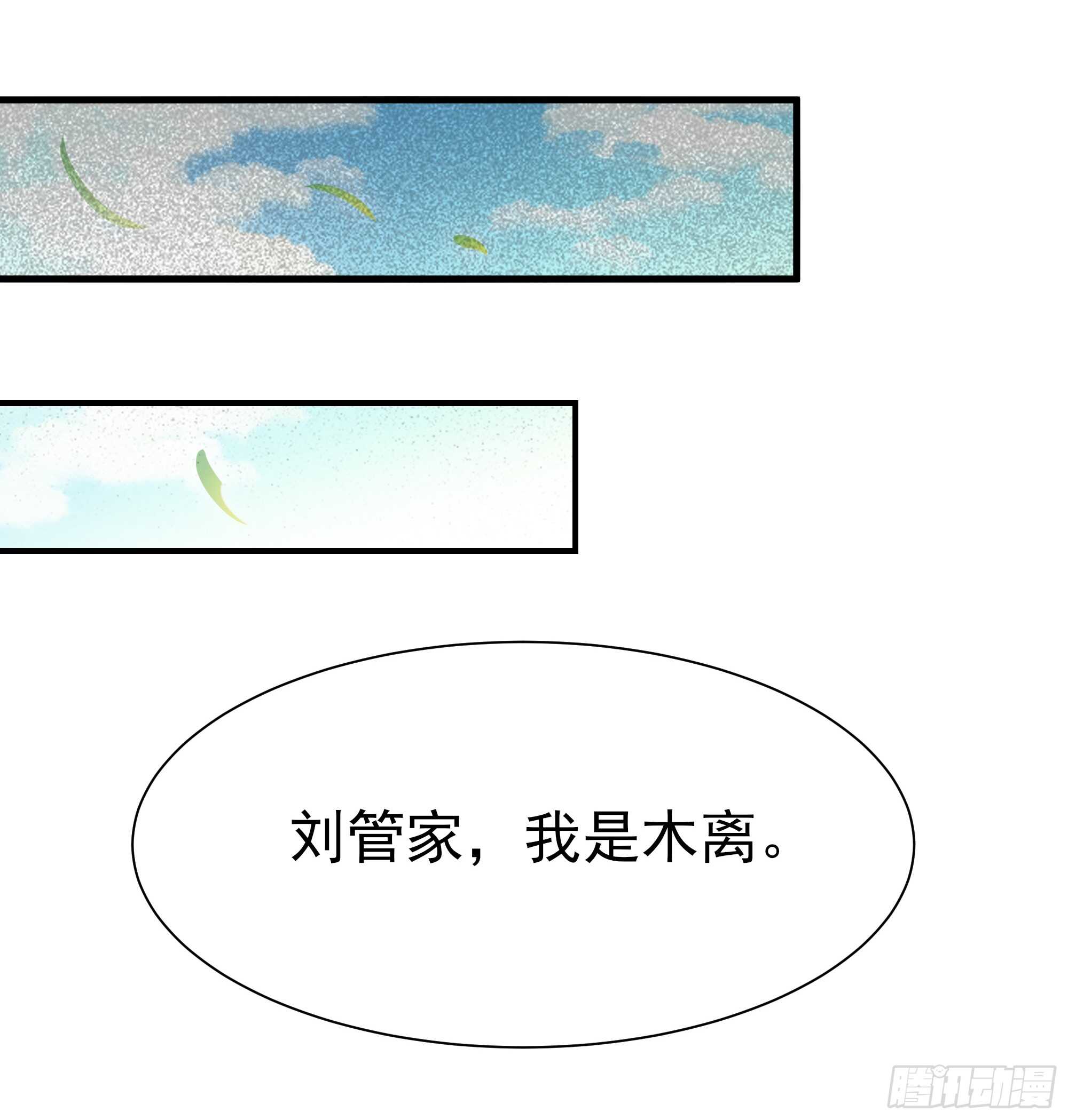 第108话 不成器的义子25