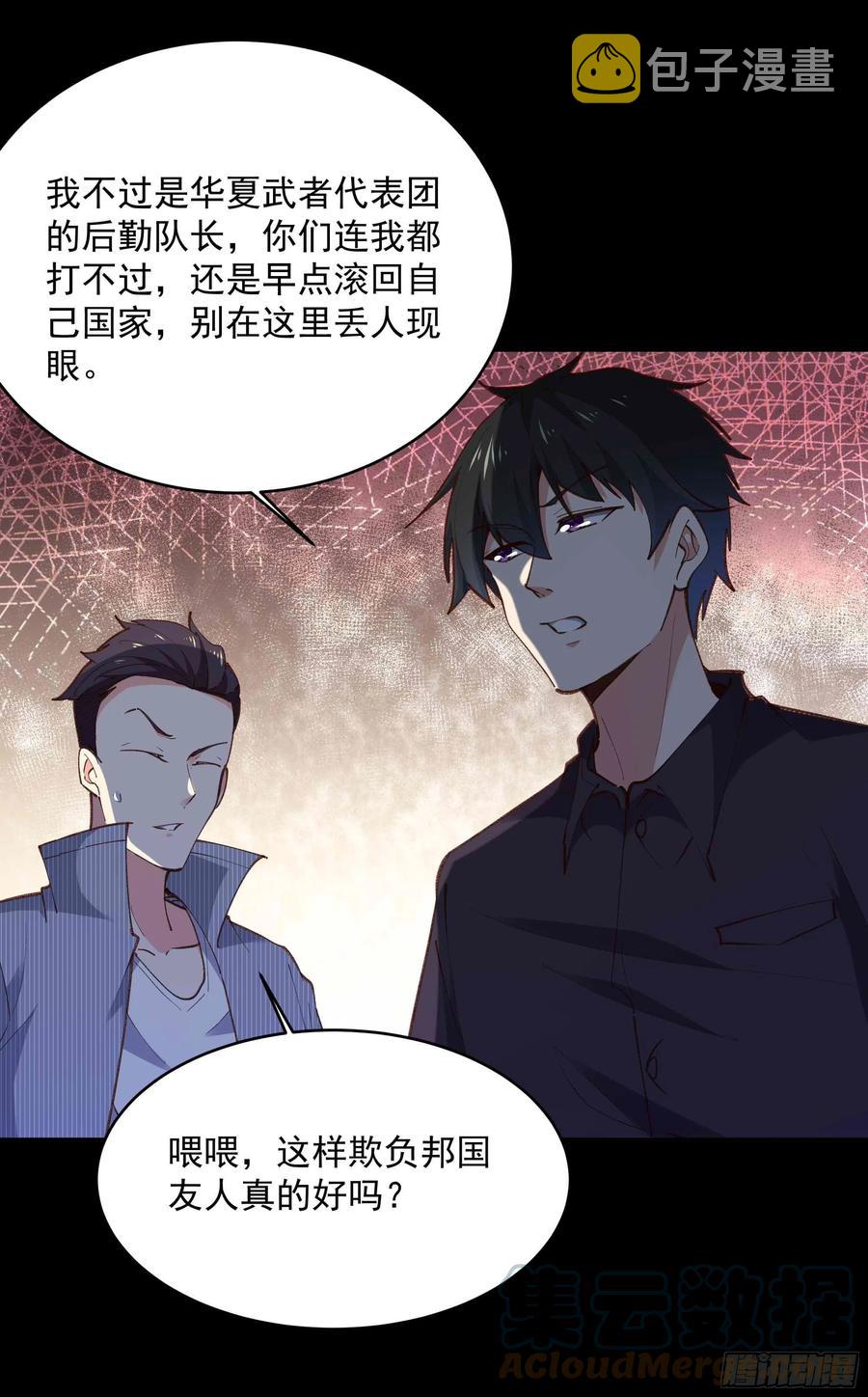 第274话 武道大会24