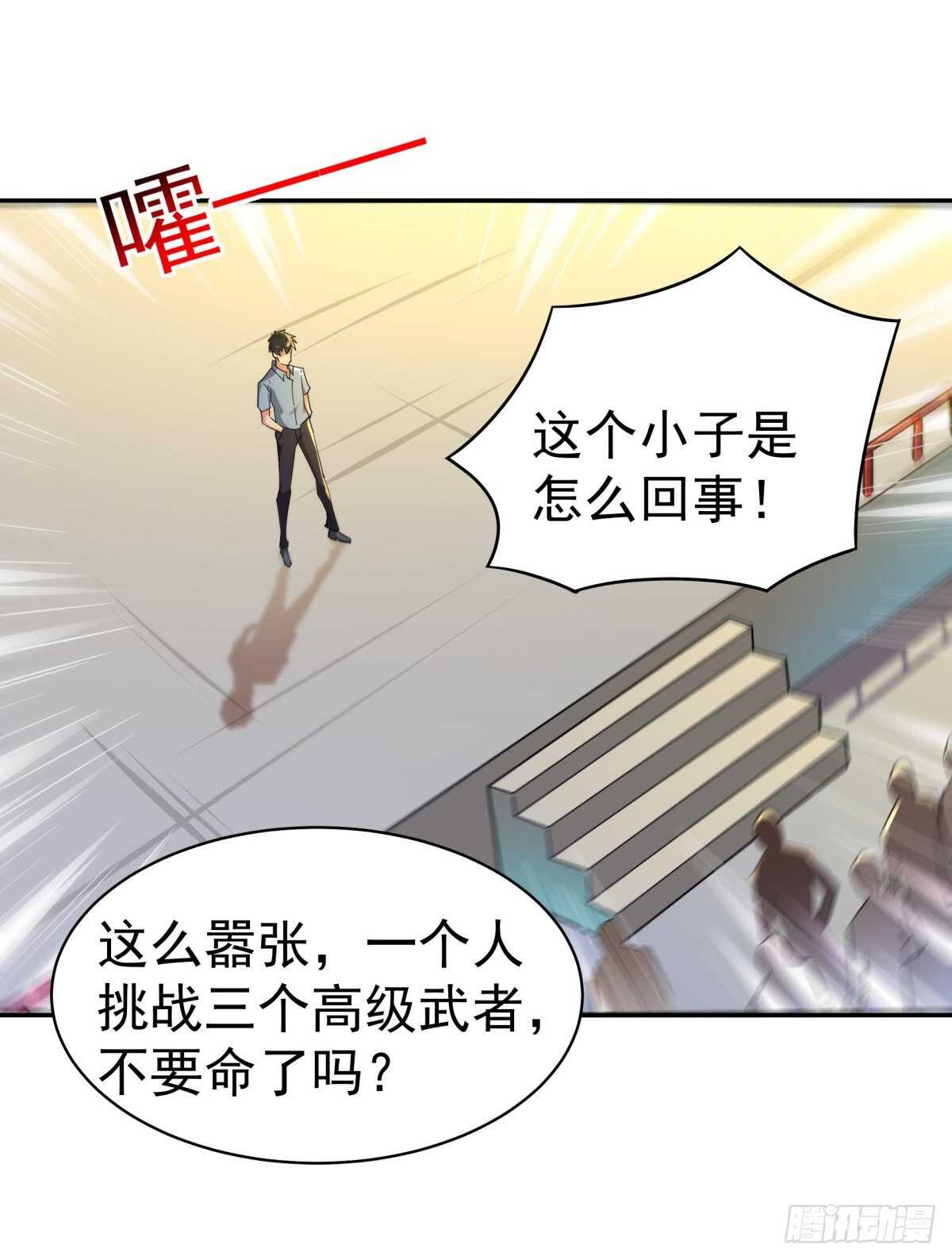 第132话 一起上吧28