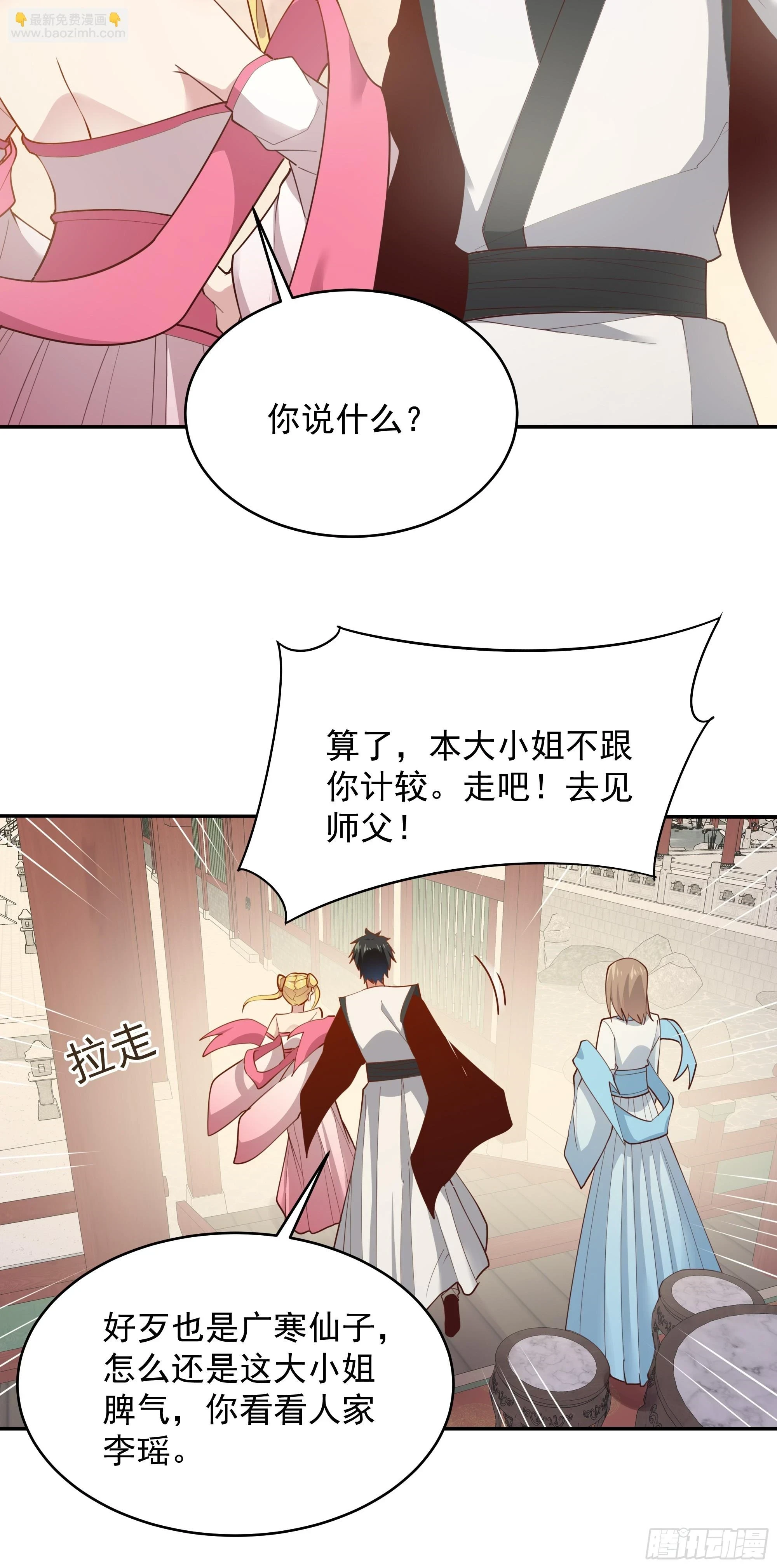 第387话我在等你（春节快乐）5
