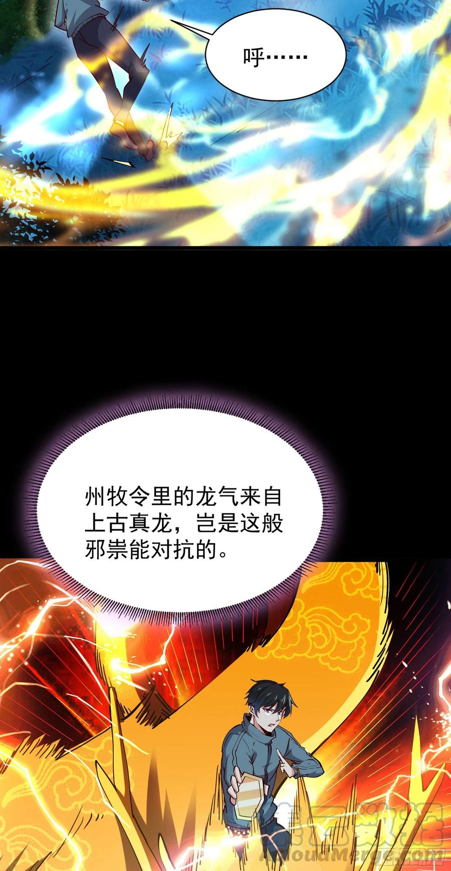 第219话 逾越鸿沟6